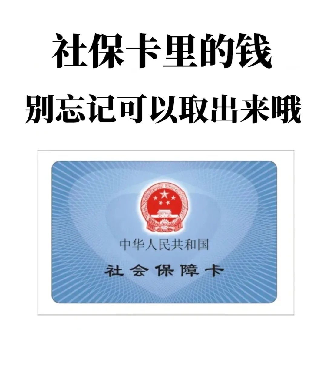 杭州最新医保卡里钱是我自己的钱吗方法分析(最方便真实的杭州医保卡里钱是我自己的钱吗怎么查方法)