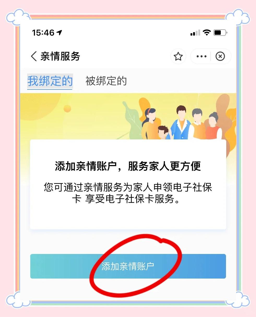 杭州最新医保卡怎么绑定家人共同消费方法分析(最方便真实的杭州医保卡怎么绑定家人共同消费安阳方法)
