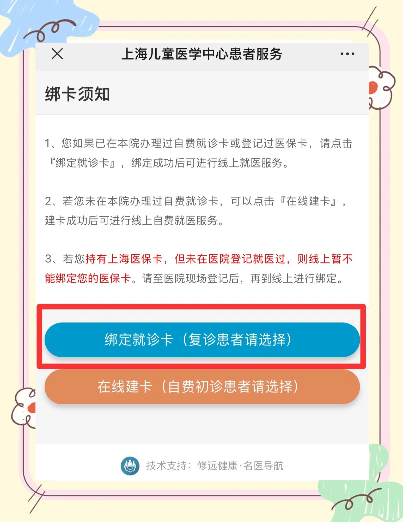 杭州最新医保卡怎么绑定家人共同消费方法分析(最方便真实的杭州医保卡怎么绑定家人共同消费安阳方法)