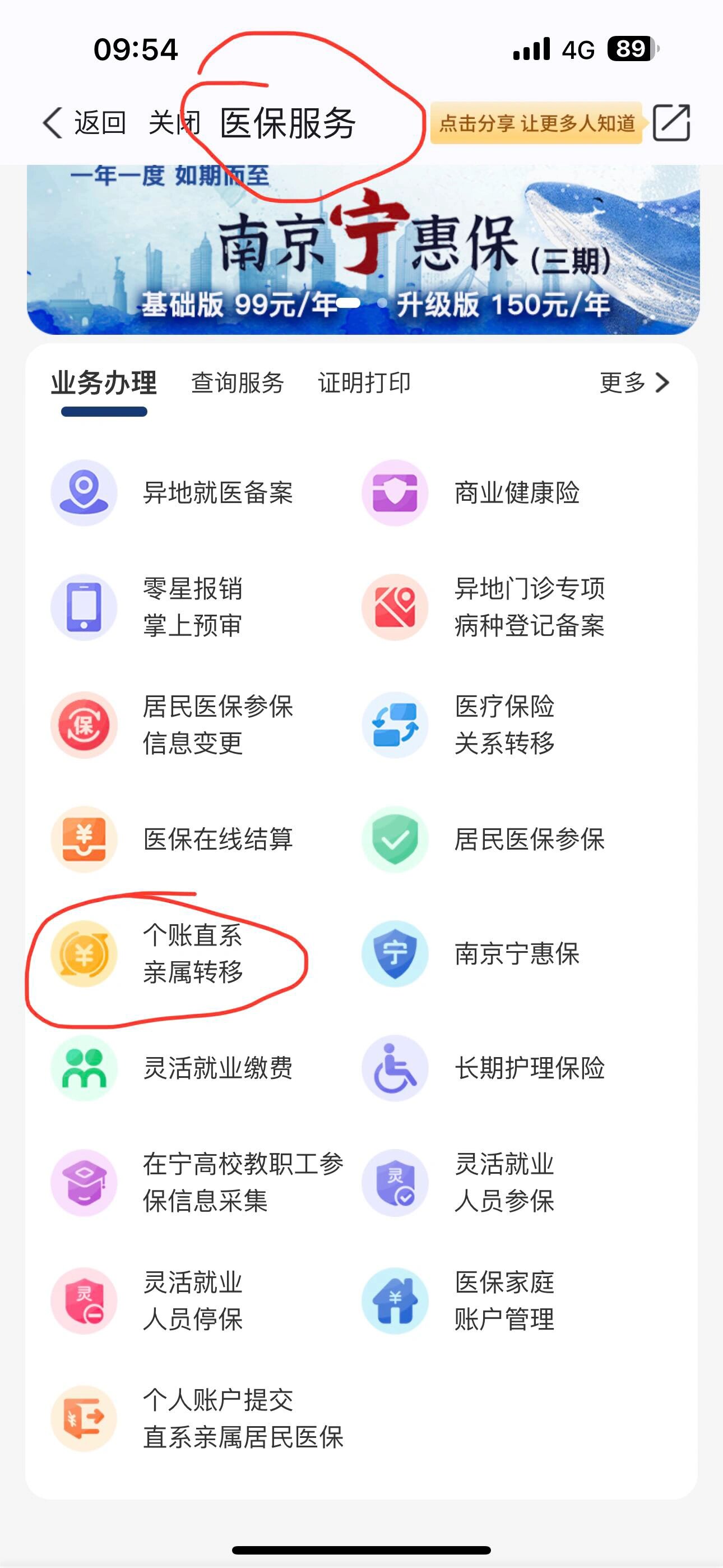 杭州最新怎么取出医保卡个人账户的钱方法分析(最方便真实的杭州怎么取出医保卡个人账户的钱呢方法)