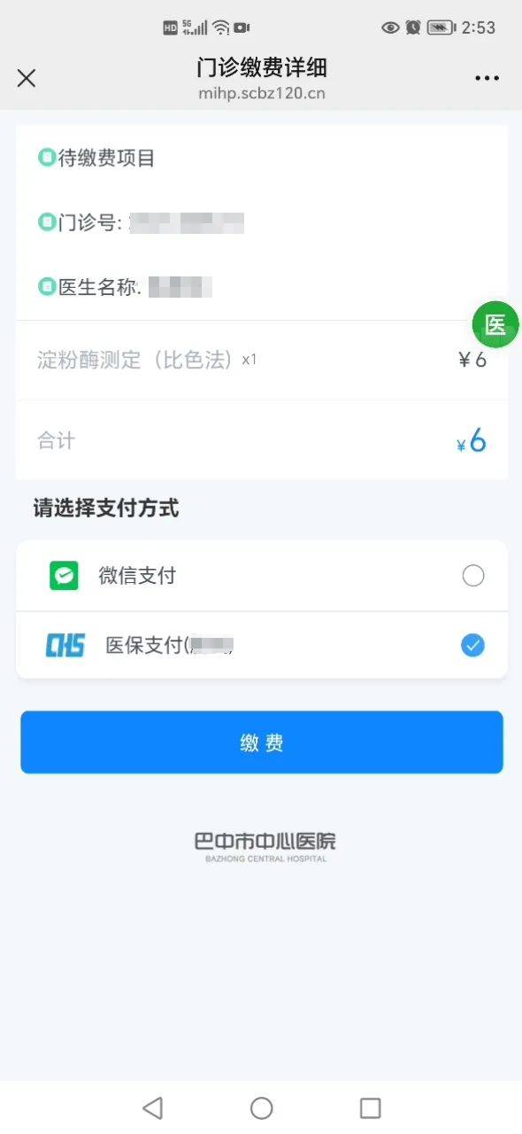 杭州最新医保卡能绑定微信转账吗方法分析(最方便真实的杭州医保卡能绑定微信转账吗怎么操作方法)