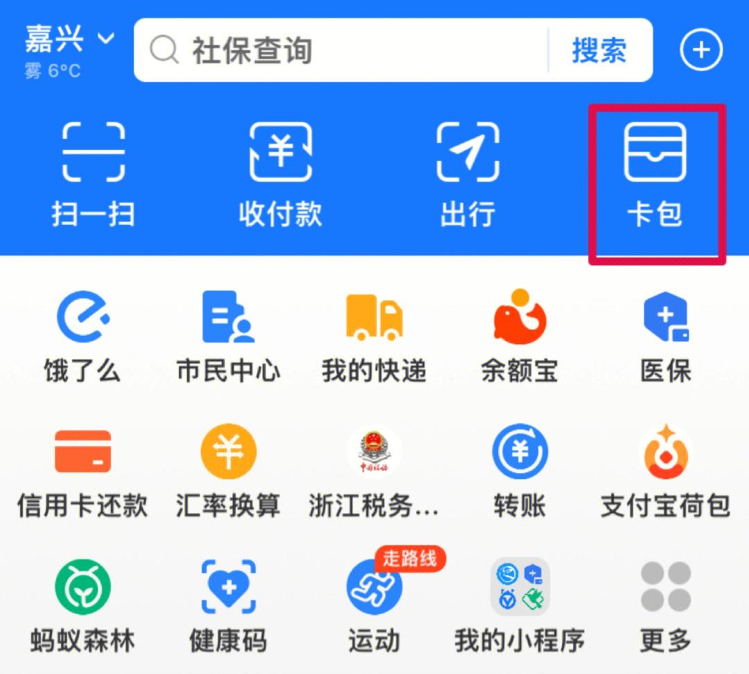 杭州最新怎样把医保卡绑在微信上支付方法分析(最方便真实的杭州怎样把医保卡绑在微信上支付呢方法)