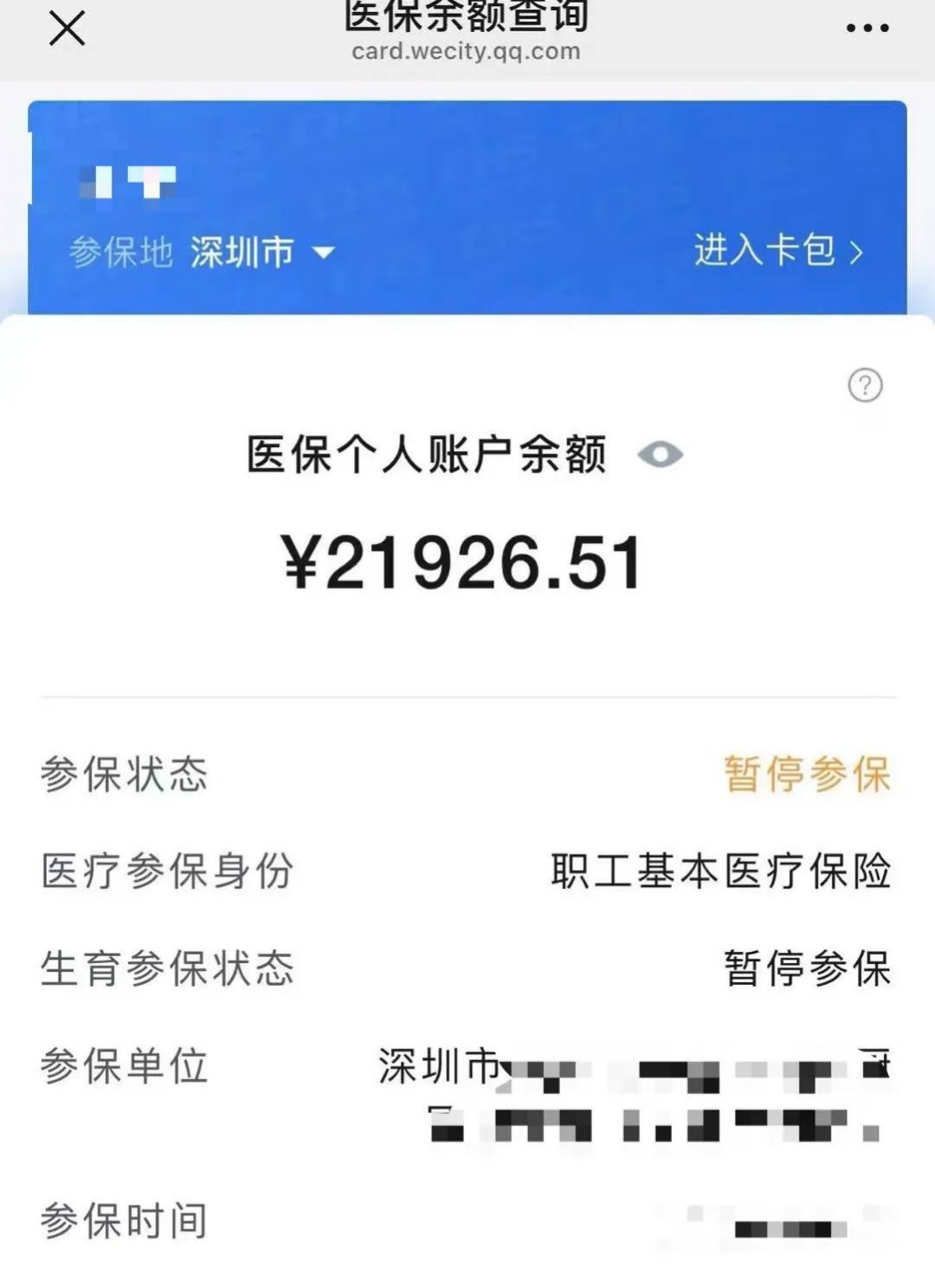 杭州最新医保卡里的余额可以转到外地吗方法分析(最方便真实的杭州医保卡里的钱可以转到外省吗方法)