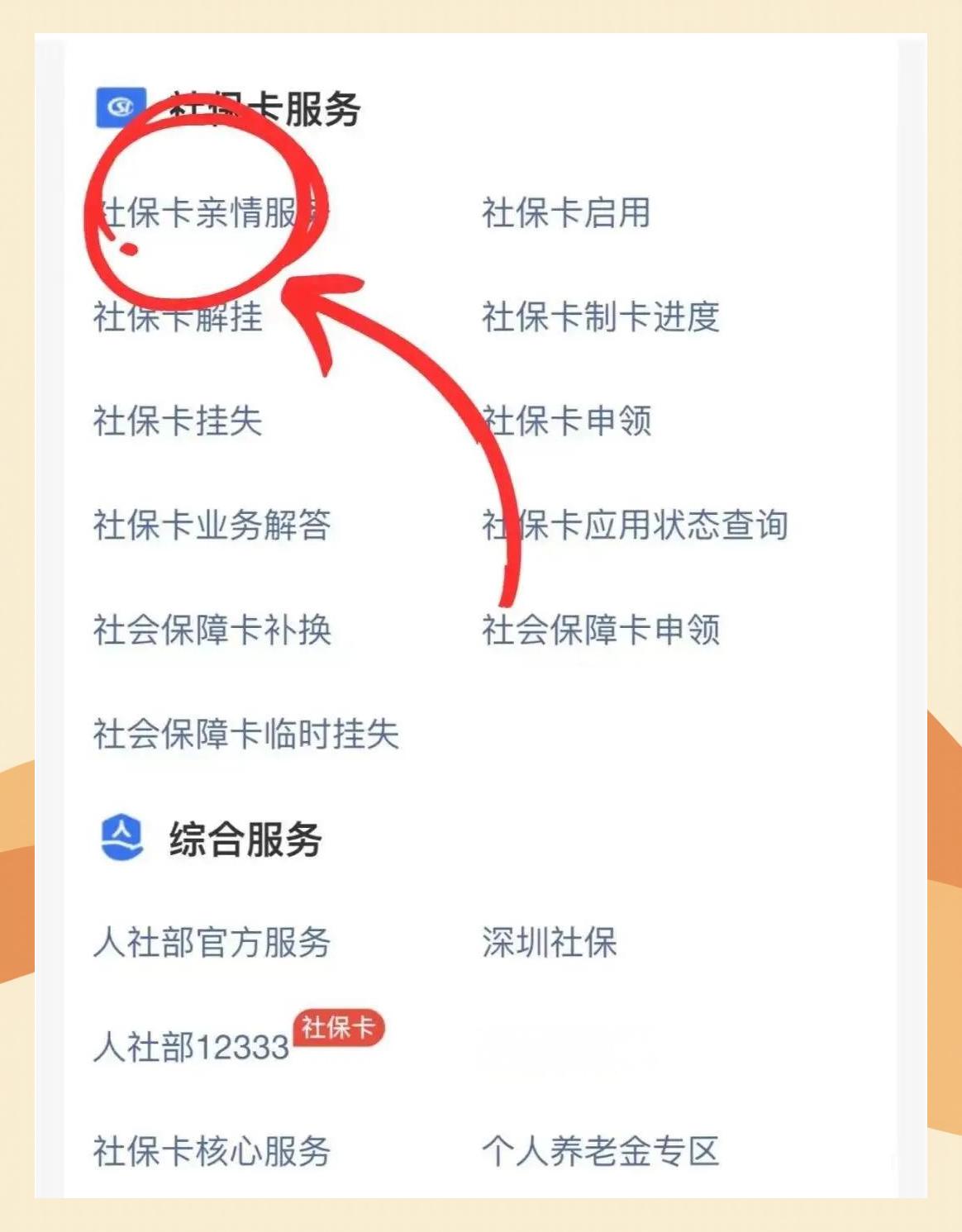 杭州最新医保卡怎么解除绑定家人方法分析(最方便真实的杭州医保卡解绑亲情账户最简单方法方法)