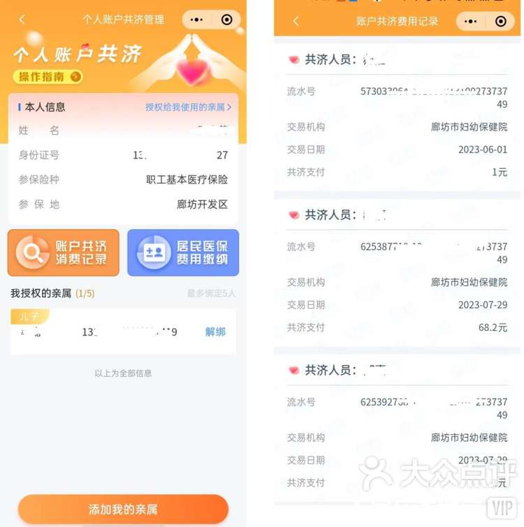 杭州最新医保卡里的钱如何提现到微信方法分析(最方便真实的杭州医保卡里的钱如何提现到微信里方法)