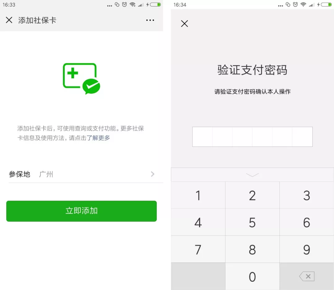 杭州最新广州医保套现中介加微信方法分析(最方便真实的杭州广州医保套现中介加微信可靠吗方法)