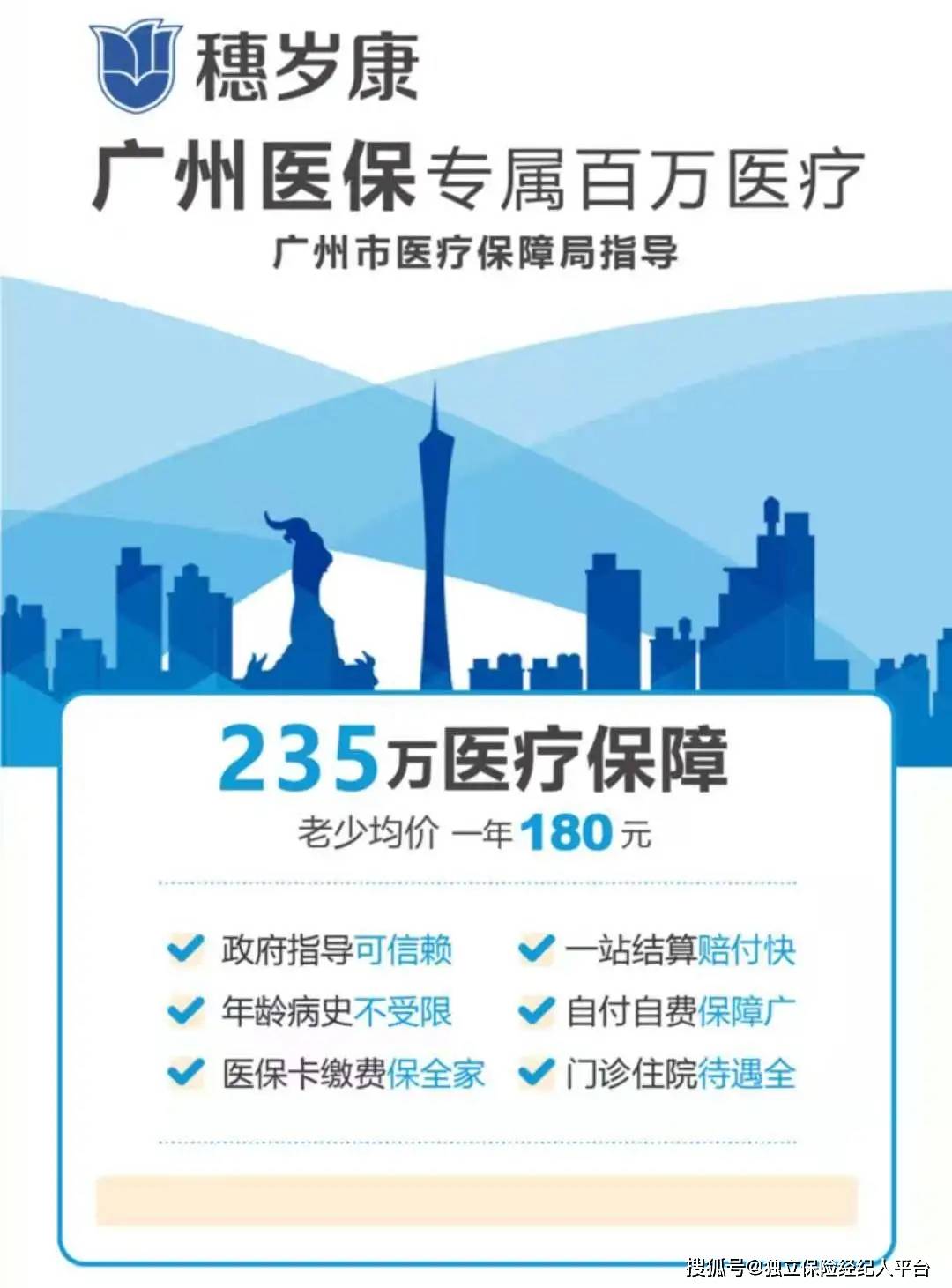 杭州最新广州医保套现中介加微信方法分析(最方便真实的杭州广州医保套现中介加微信可靠吗方法)