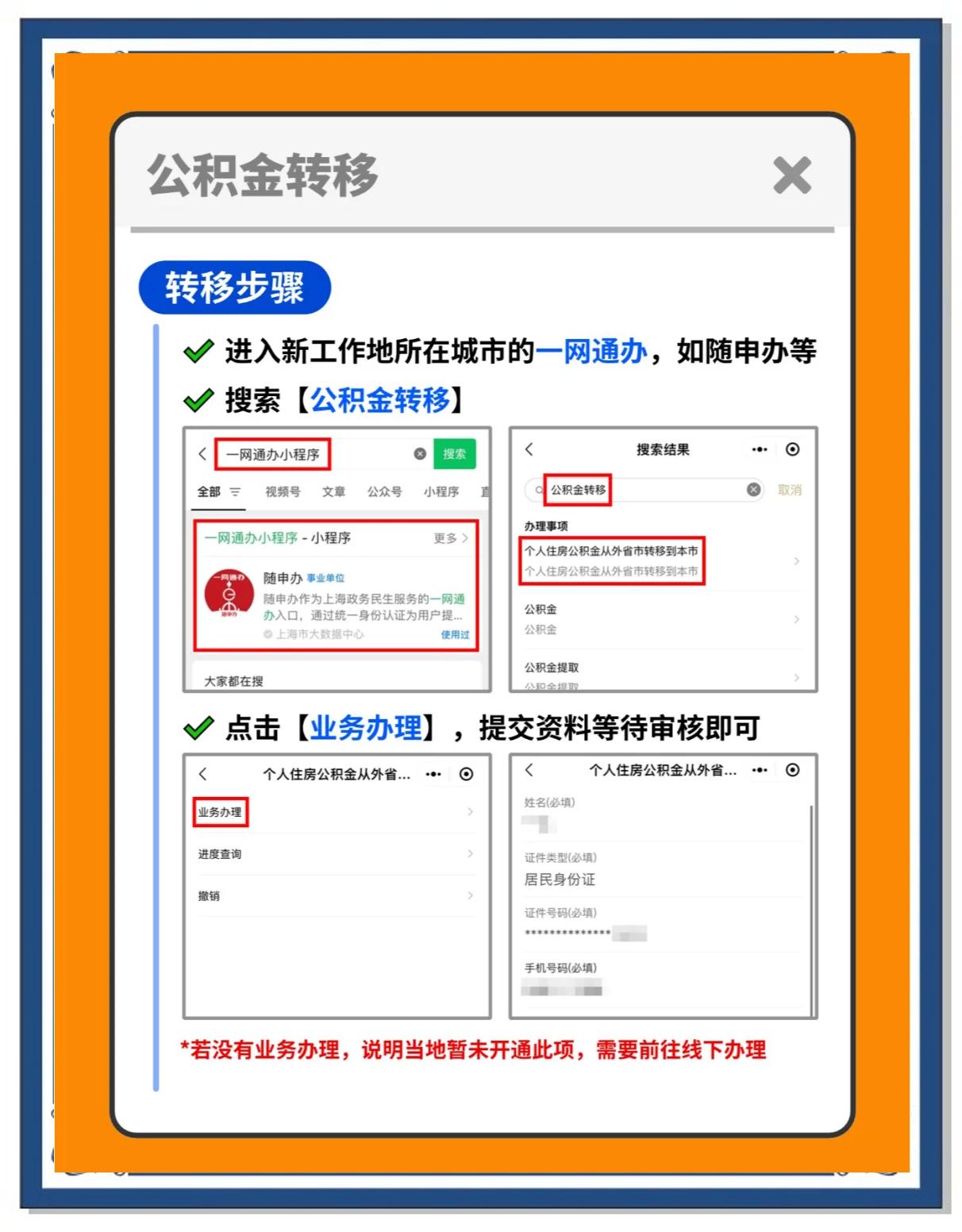 杭州最新医保卡换城市的钱怎么取出来方法分析(最方便真实的杭州换城市医保卡里的钱能取出来吗方法)