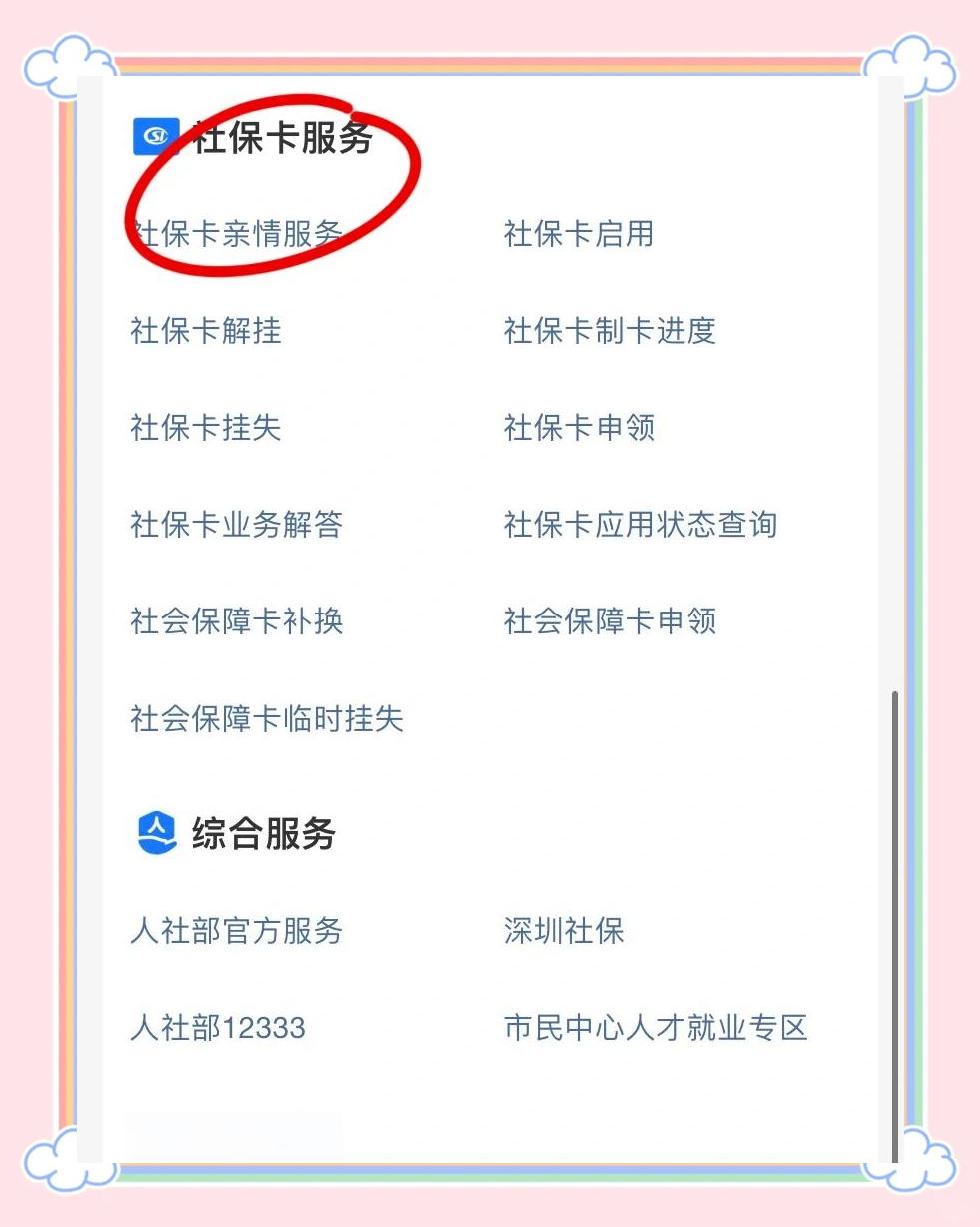 杭州最新医保卡怎样绑定银行卡才能取钱方法分析(最方便真实的杭州医保卡绑定银行卡流程方法)