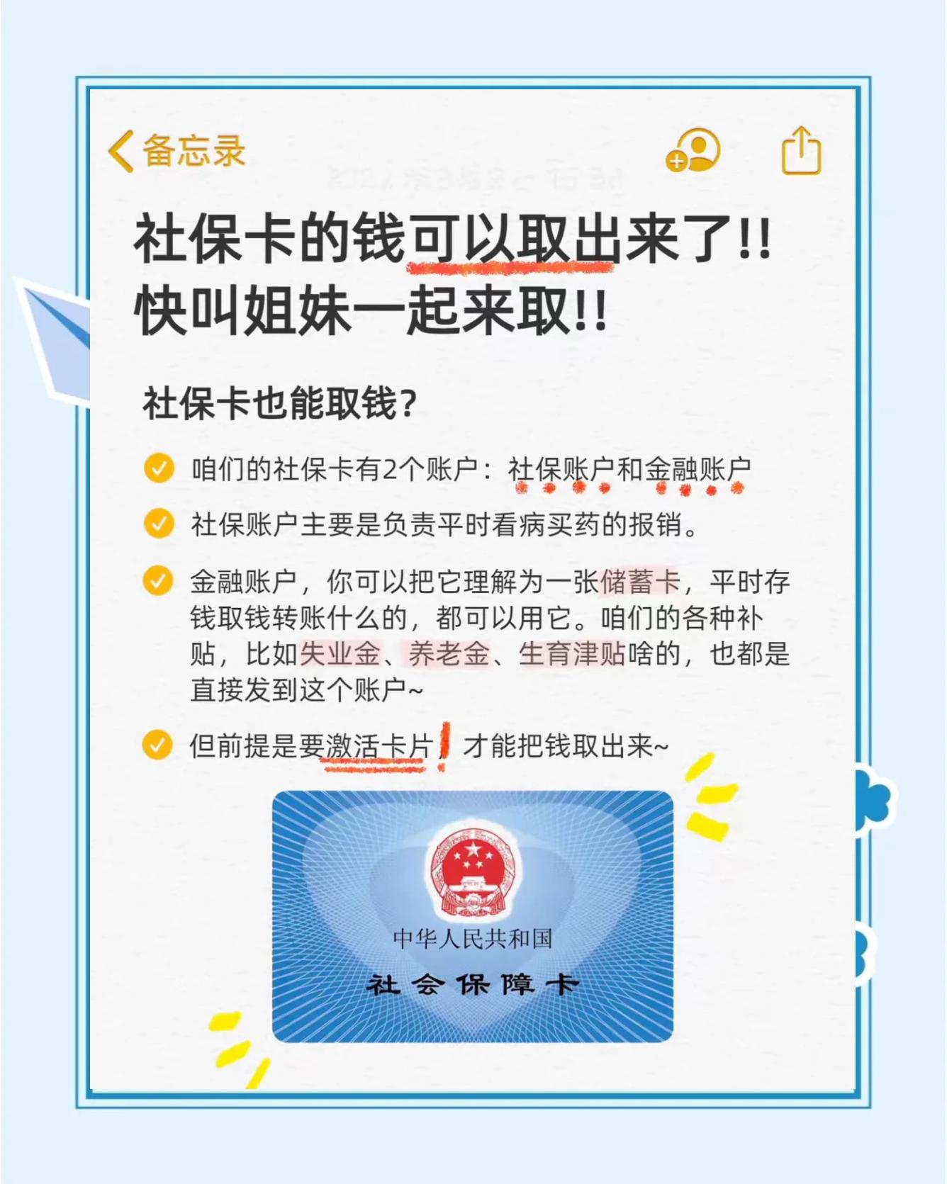 杭州最新怎么把医保卡的钱转到新的参保地方法分析(最方便真实的杭州怎么把医保卡的钱转到新的参保地去方法)