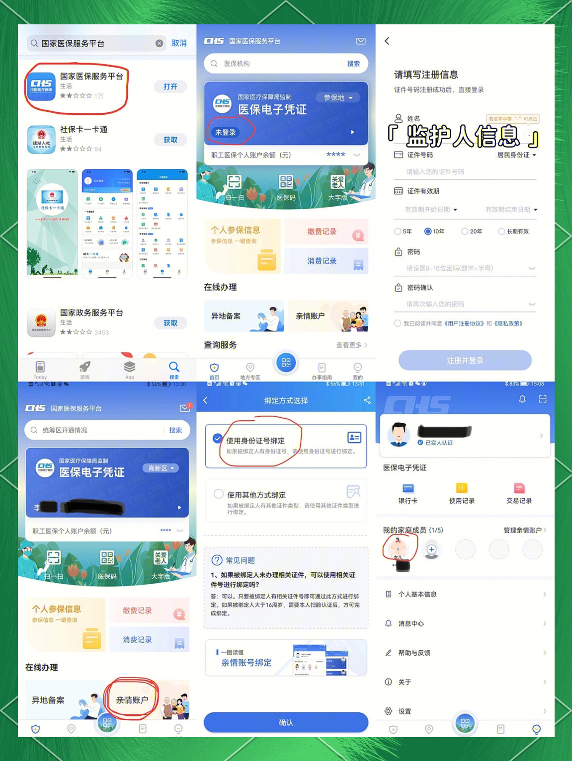 杭州最新医保卡如何绑定在微信上支付方法分析(最方便真实的杭州医保卡怎么绑定到微信方法)