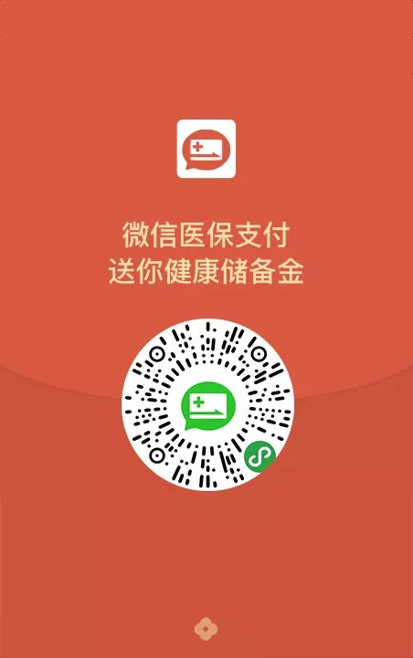 杭州最新谁有医保套现的微信号方法分析(最方便真实的杭州谁有医保套现的微信号呢方法)