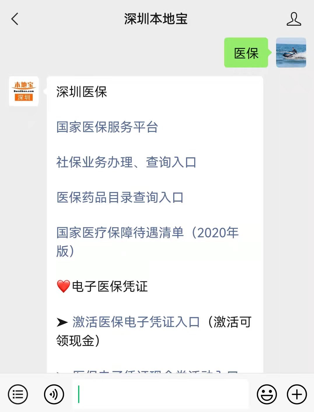 杭州最新深圳医保套现24小时微信方法分析(最方便真实的杭州深圳医保套现有电话联系方法)