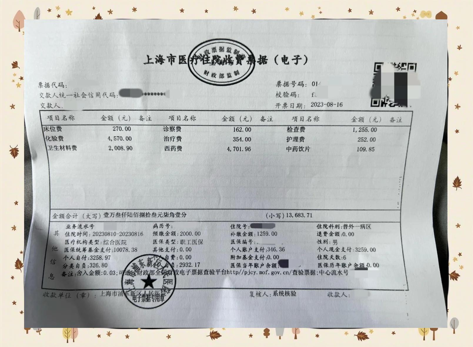 杭州最新医保现金报销多久到账方法分析(最方便真实的杭州医保报销现金支付什么意思方法)