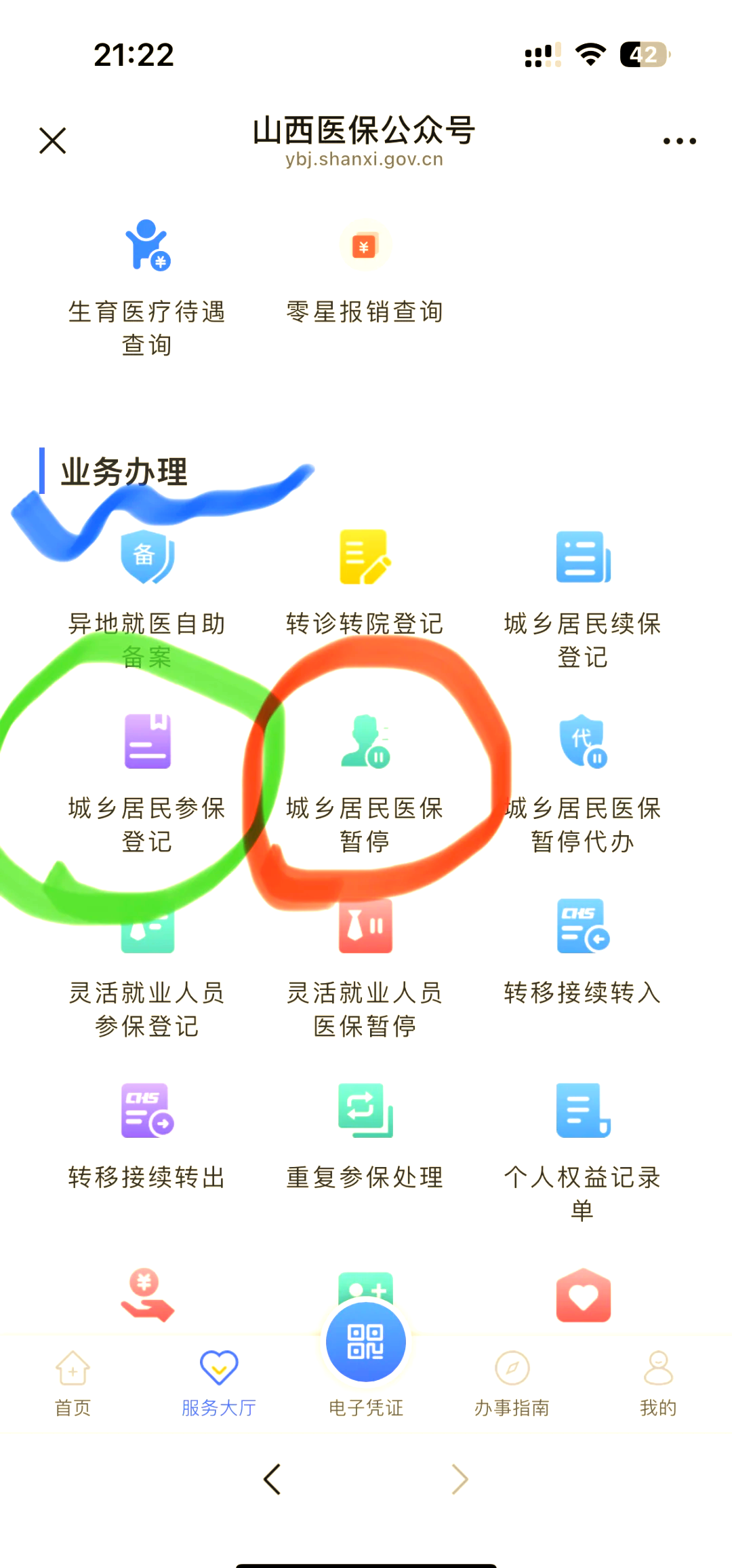杭州最新医保卡取现微信方法分析(最方便真实的杭州微信医保提现是真的吗方法)