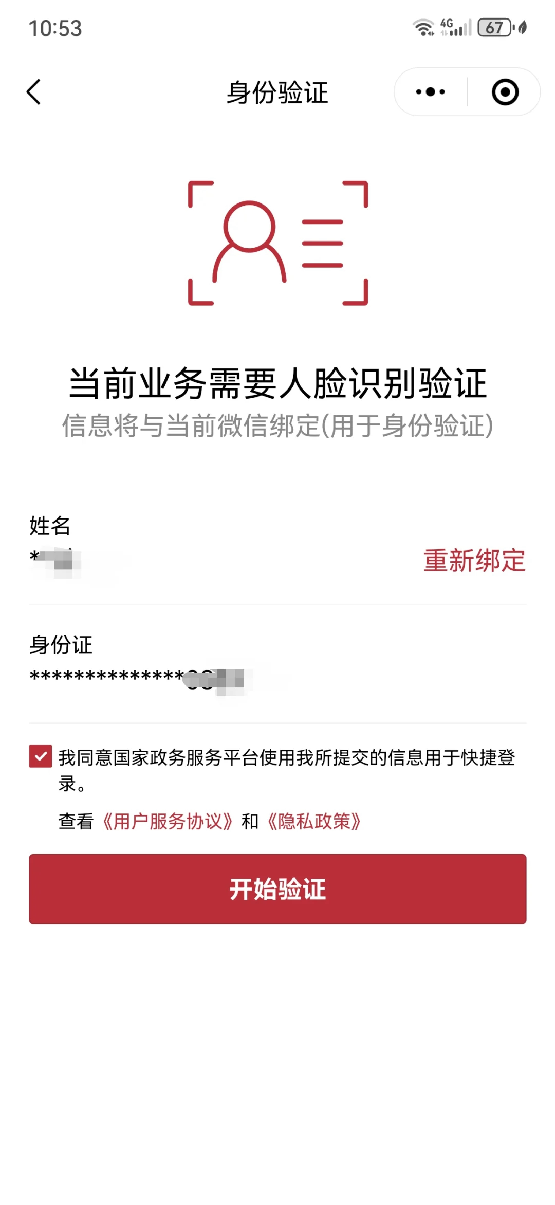 杭州最新医保卡如何绑定在微信上面方法分析(最方便真实的杭州医保卡如何绑定在微信上面支付方法)