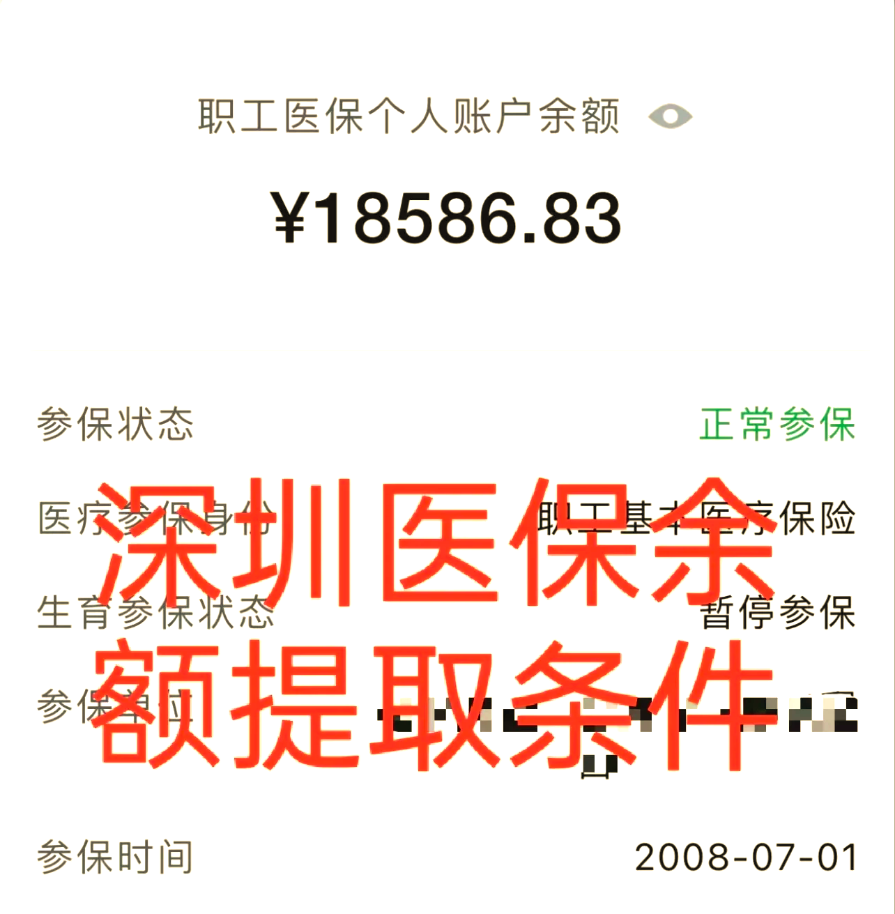 杭州最新医保个人账户怎么取现方法分析(最方便真实的杭州医保个人账户取现了违法吗?方法)