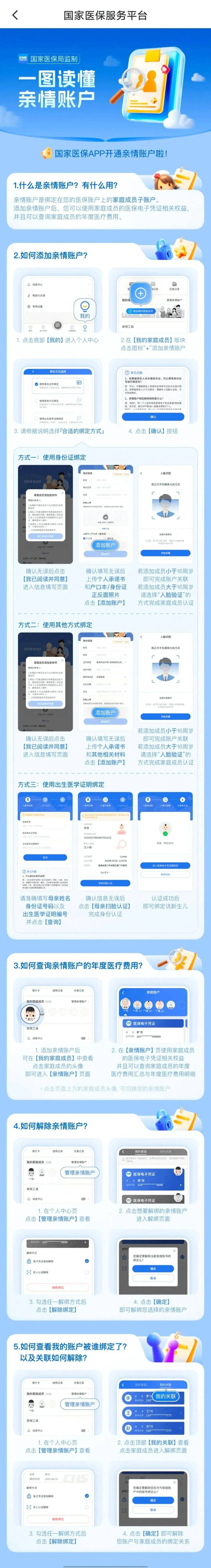杭州最新微信上怎么绑定孩子的电子医保卡方法分析(最方便真实的杭州微信上怎么绑定孩子的电子医保卡号方法)