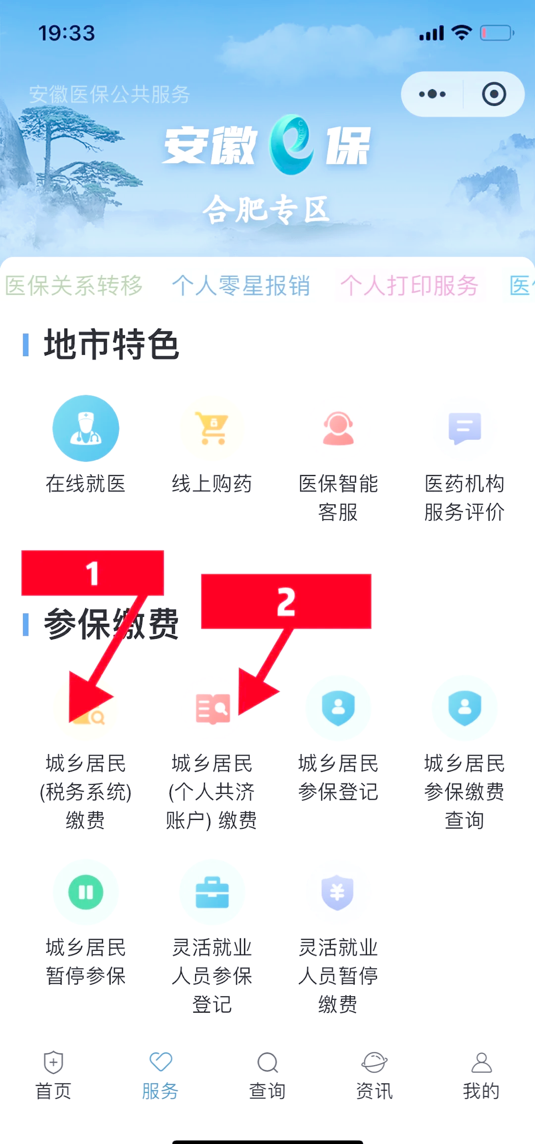 杭州最新医保余额怎么套出来方法分析(最方便真实的杭州医保余额怎么套出来用方法)