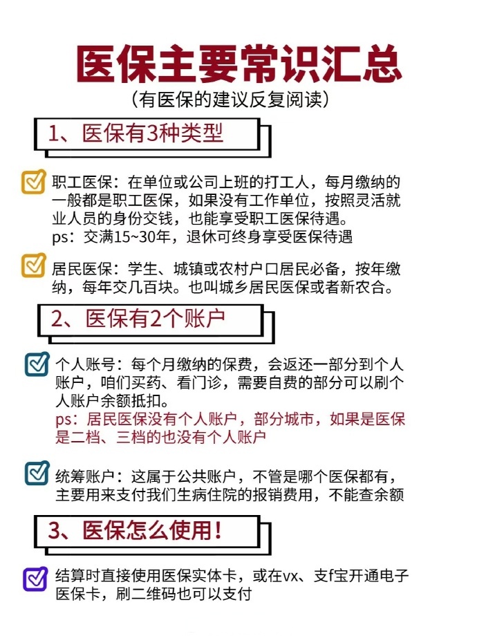 杭州最新个人医保余额怎么提取四川的医保方法分析(最方便真实的杭州四川医保划入个人账户金额是如何计算的方法)