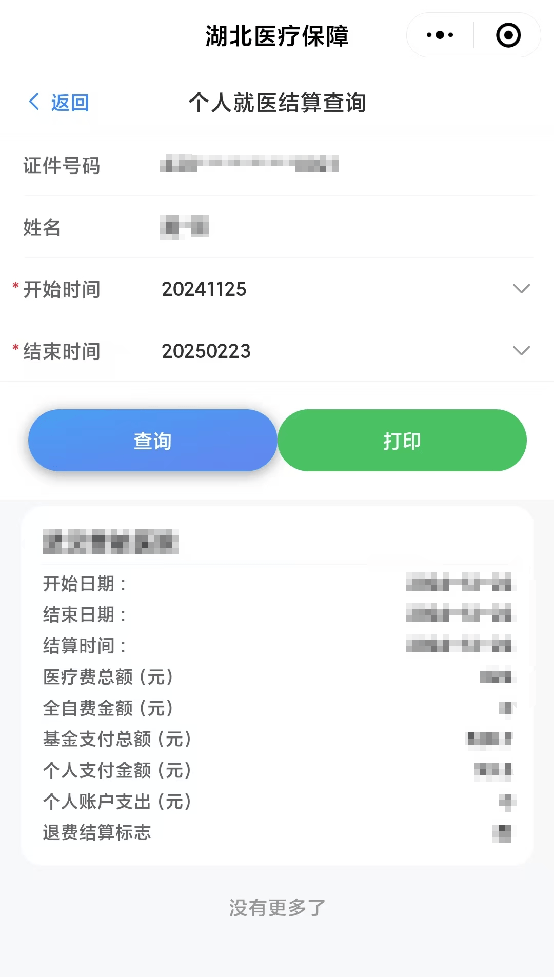 杭州最新医保卡里的钱怎么提现到微信方法分析(最方便真实的杭州医保卡里的钱怎么提现到微信钱包方法)