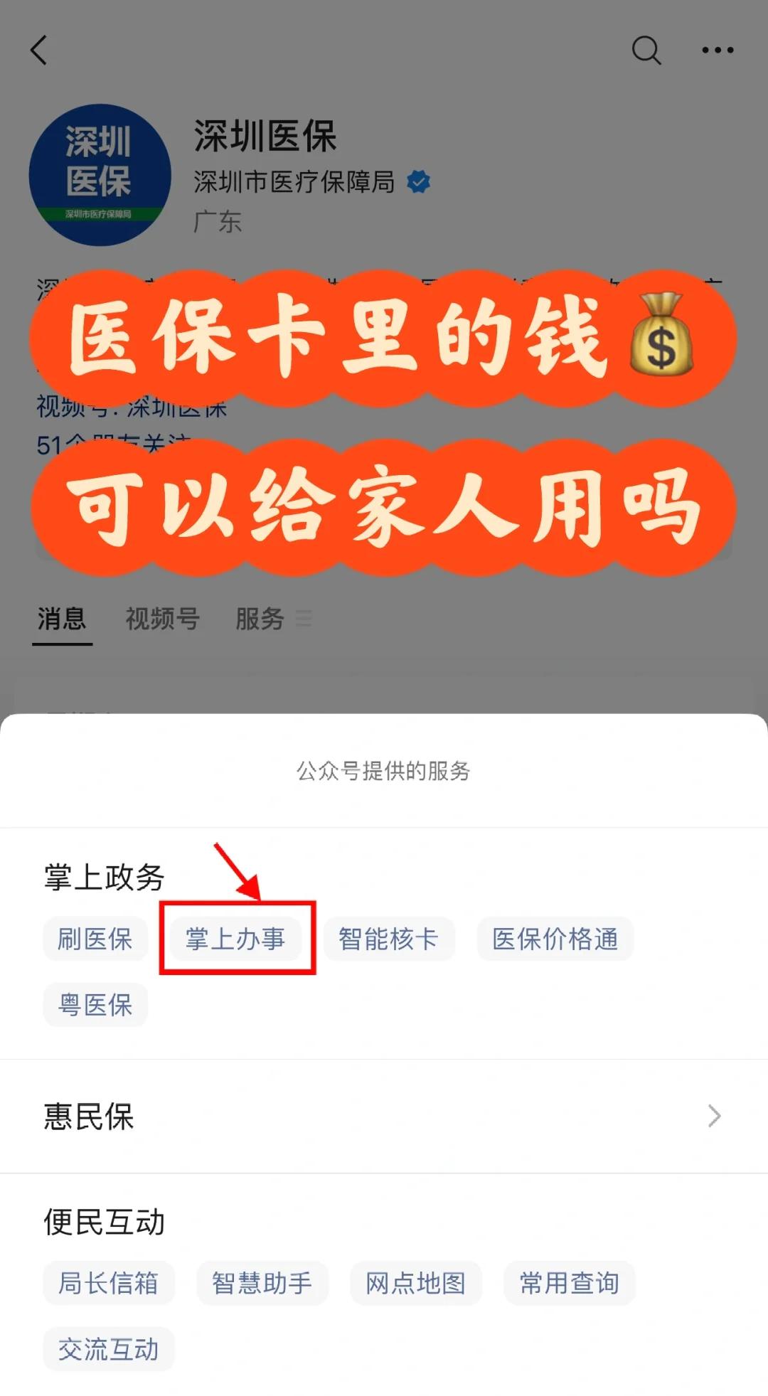 杭州最新医保卡里余额怎么转给家人使用方法分析(最方便真实的杭州医保卡金额如何转移给家人方法)
