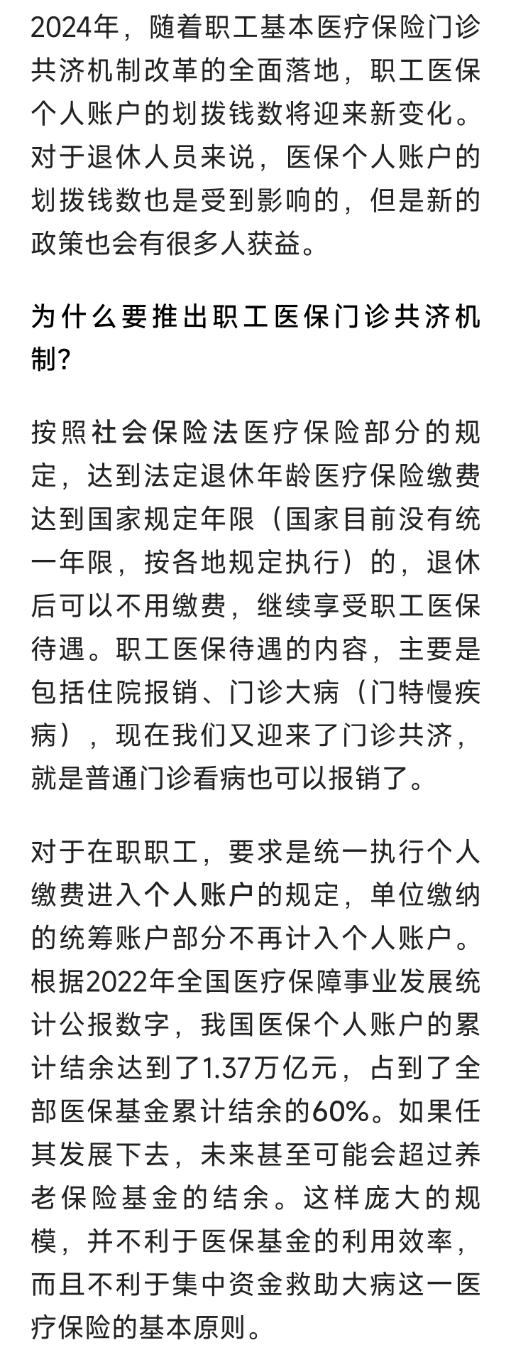 杭州最新2024医保个人账户取现方法分析(最方便真实的杭州医保个人资金提取方法)