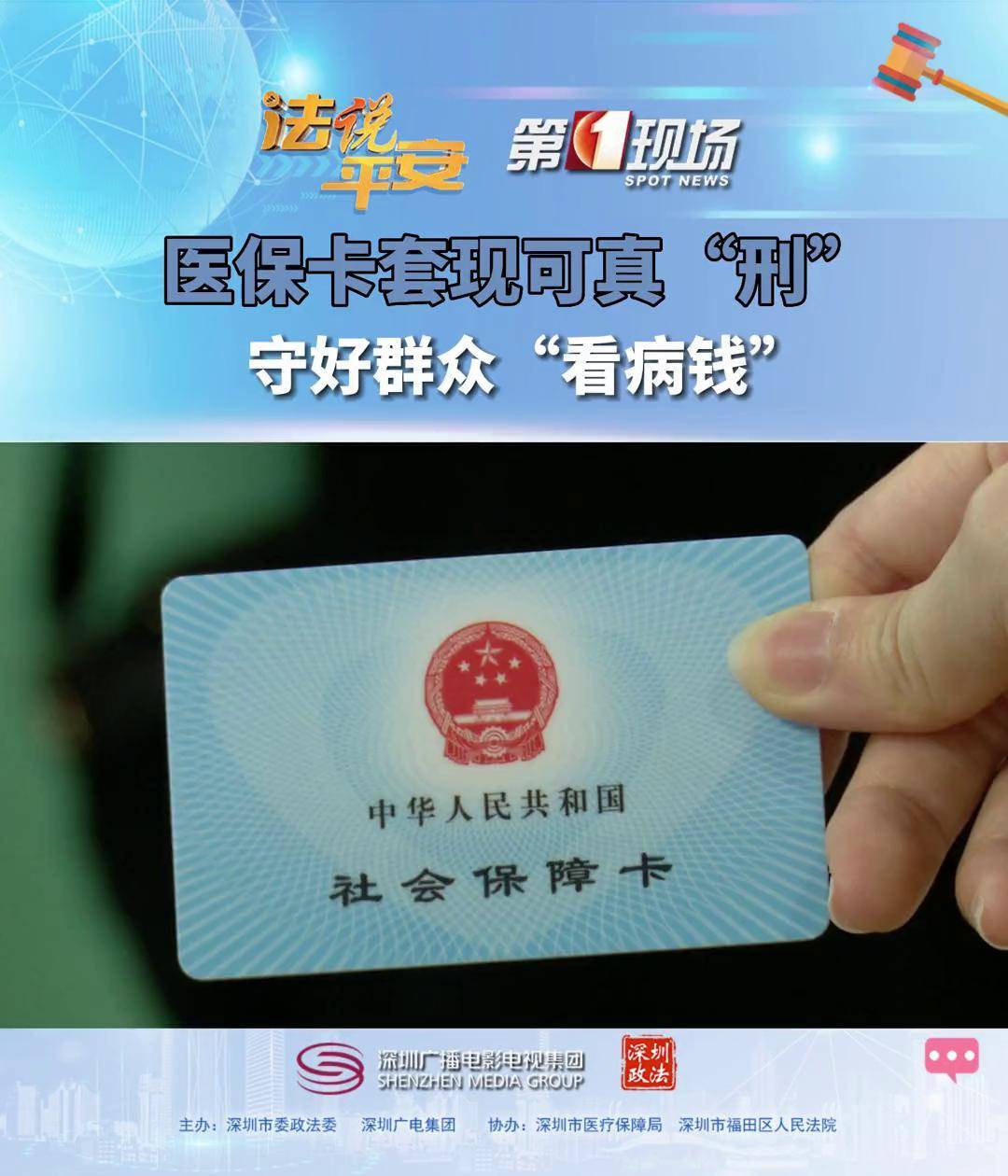 杭州最新医保卡可以套现微信方法分析(最方便真实的杭州医保卡可以套现微信吗方法)