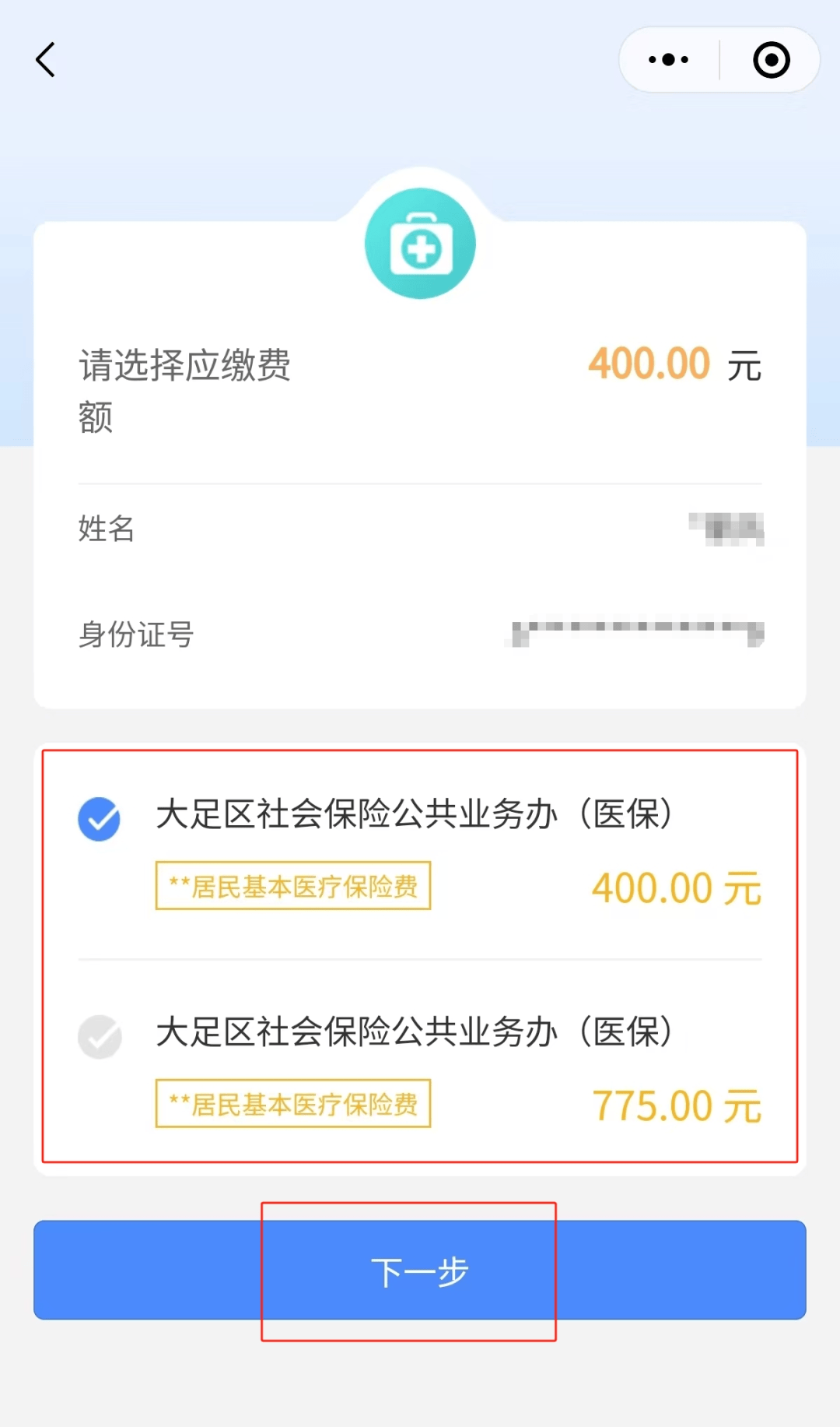 杭州最新医保卡提取24小时微信怎么操作方法分析(最方便真实的杭州医保卡提现联系方式方法)
