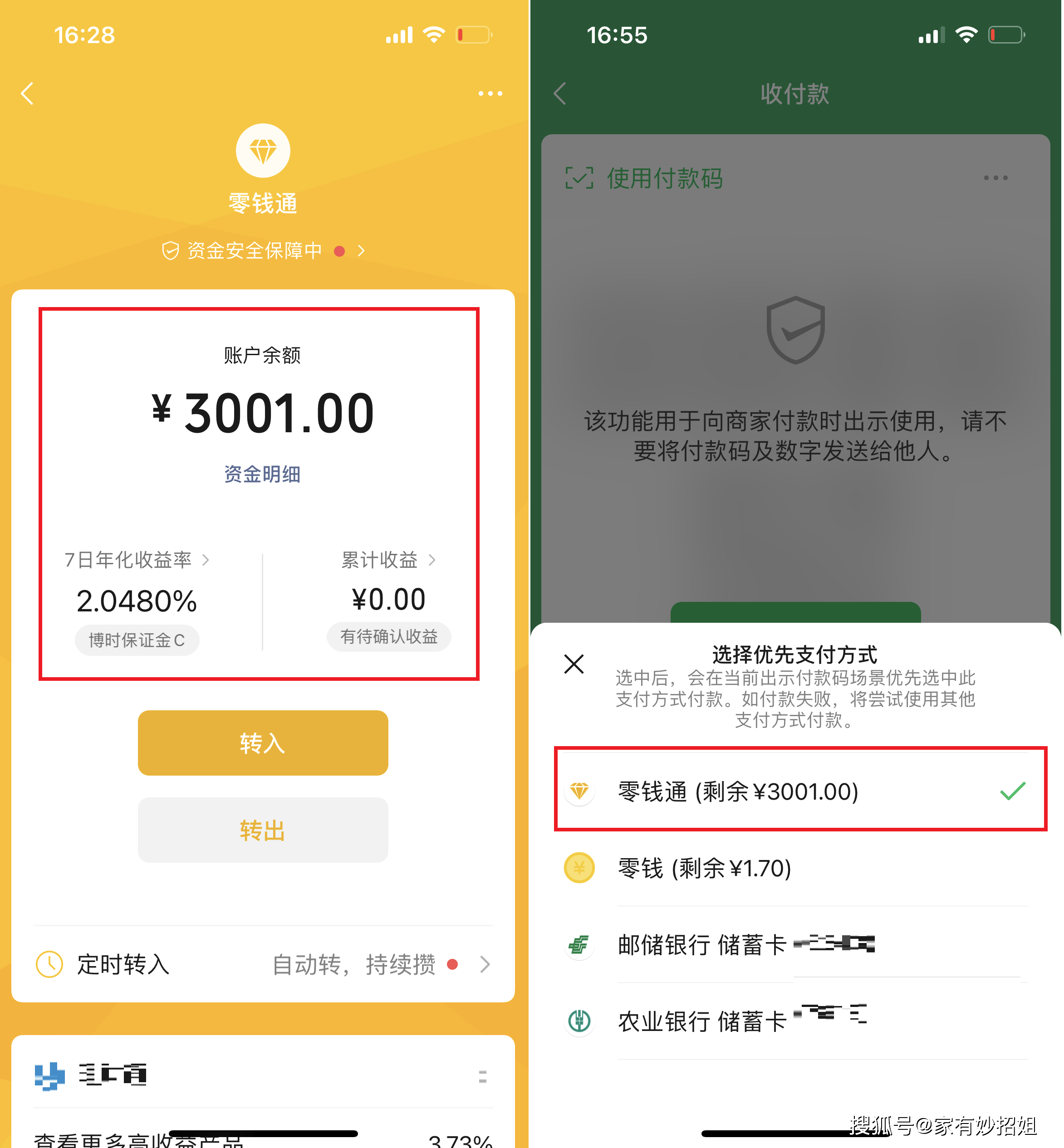 杭州最新微信余额怎么转到别人的银行卡里方法分析(最方便真实的杭州微信余额怎么向别人银行卡转账方法)