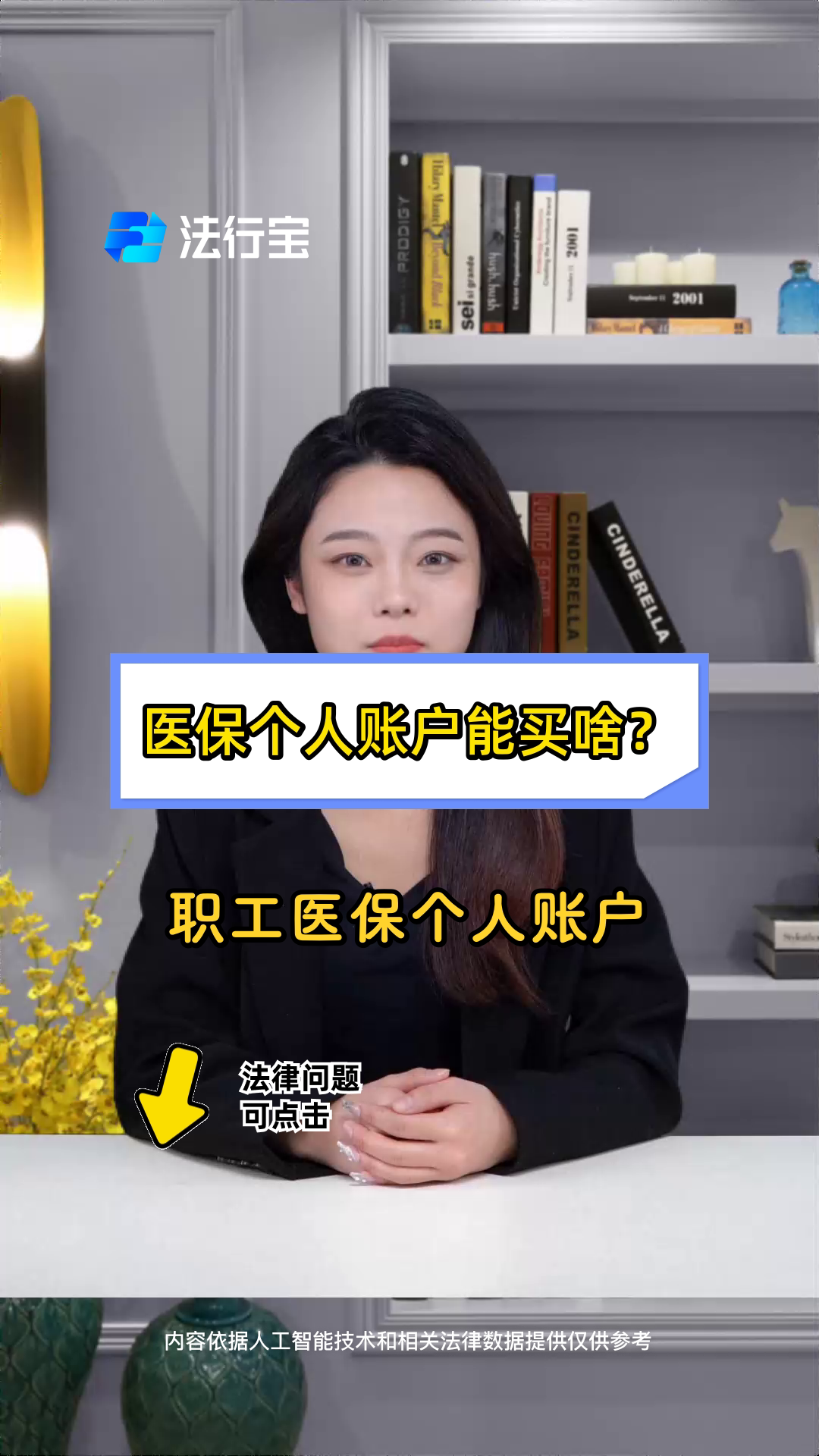 杭州最新医保有个人账户和无个人账户区别方法分析(最方便真实的杭州医保有个人账户和无个人账户区别大吗方法)