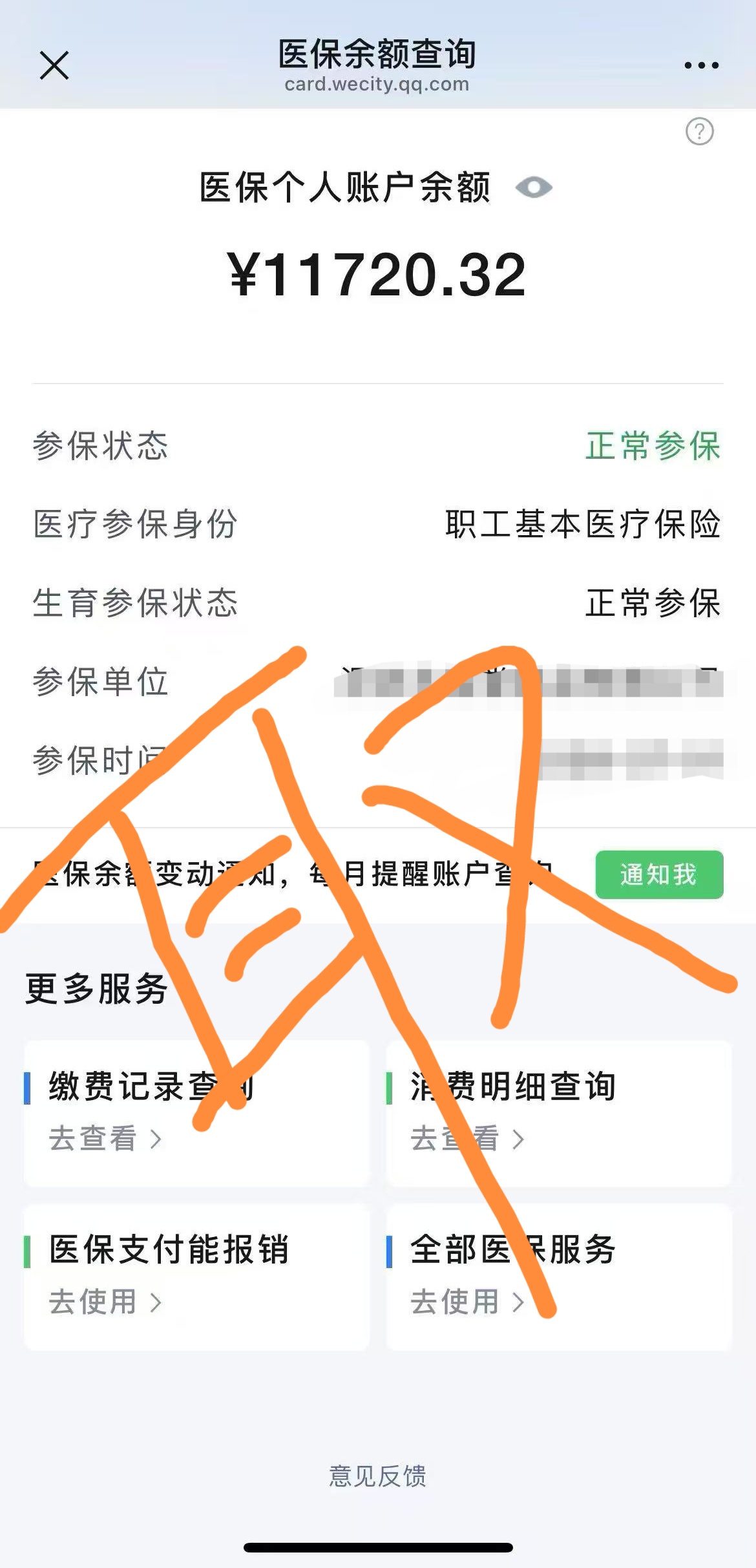 杭州最新怎么在手机上取医保卡的钱呢方法分析(最方便真实的杭州怎么在手机上取医保卡的钱呢
方法)