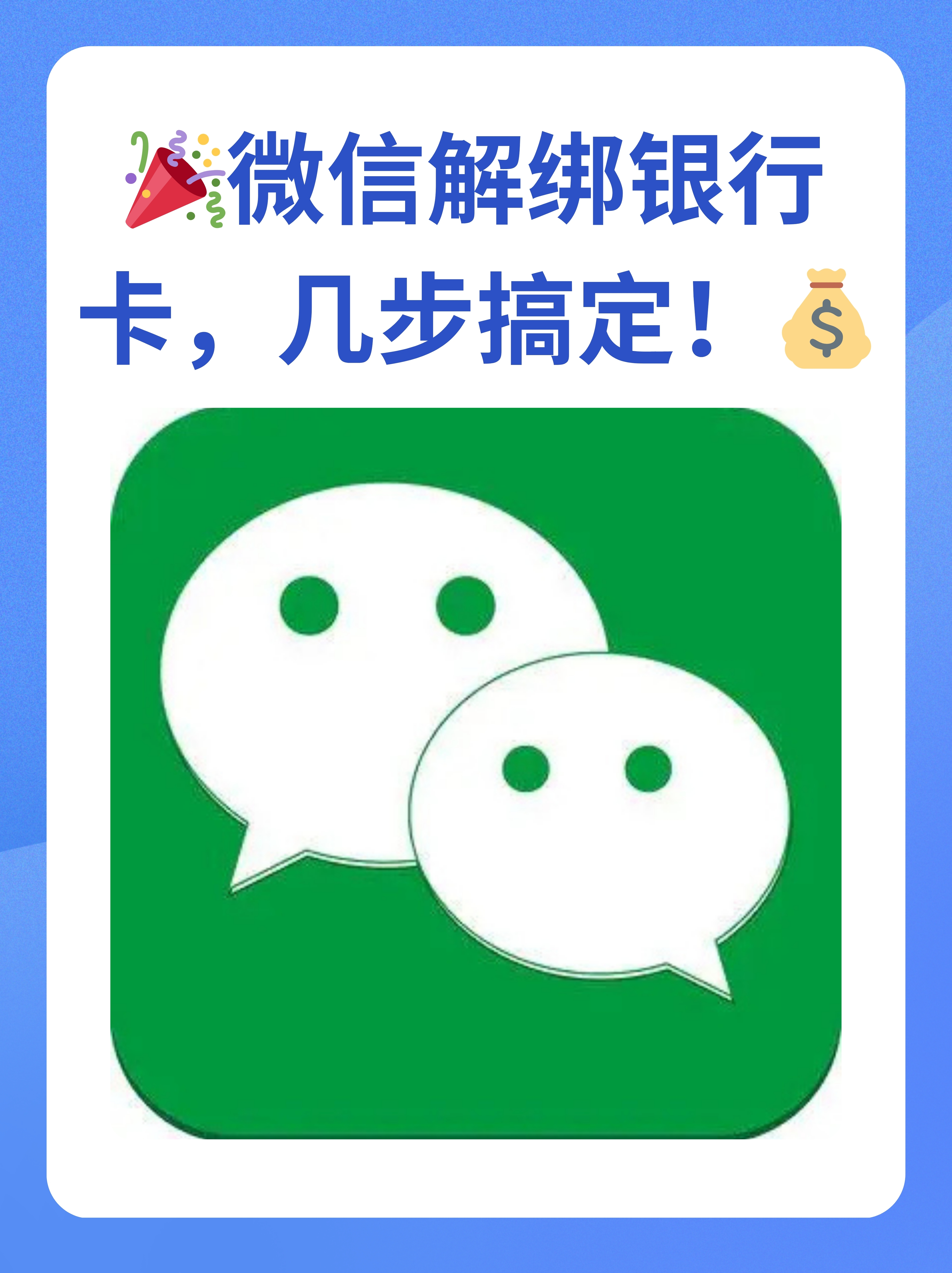 杭州最新怎么将医保卡绑在微信方法分析(最方便真实的杭州医保卡如何绑定微信?方法)