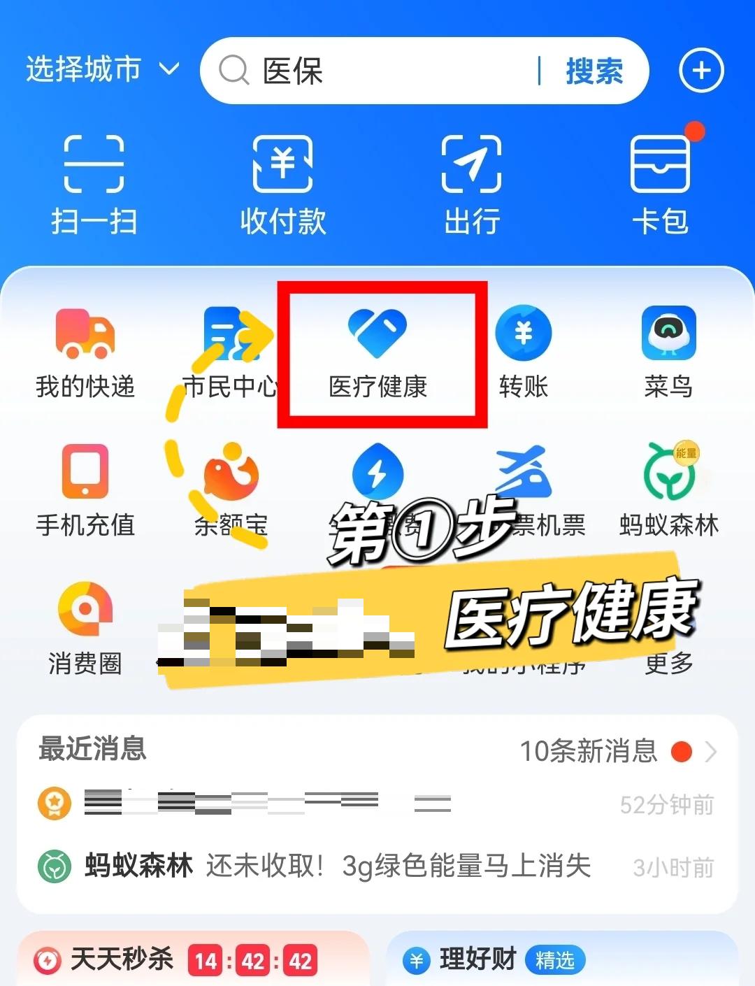 杭州最新个人医保卡余额查询方法分析(最方便真实的杭州个人医保卡余额查询方法方法)