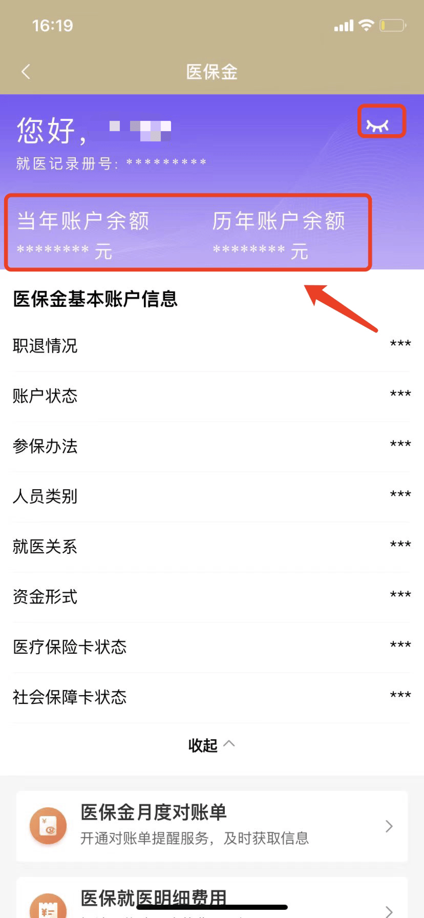 杭州最新医保卡的钱怎么微信提取方法分析(最方便真实的杭州医保卡怎么在微信提现方法)