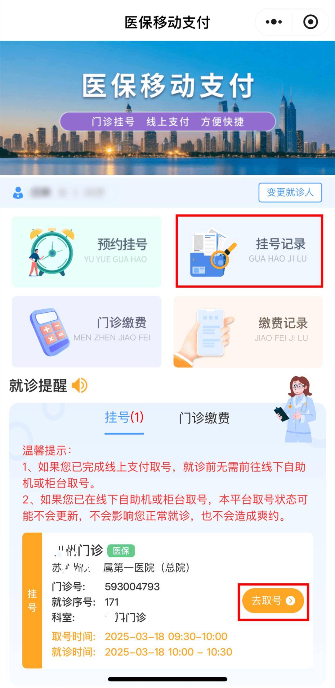 杭州最新医保提取24小时微信方法分析(最方便真实的杭州急用钱24小时套医保卡方法)