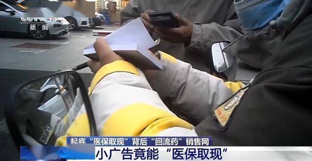杭州最新医保套现24小时微信已停保方法分析(最方便真实的杭州医保套现24小时微信已停保什么意思方法)