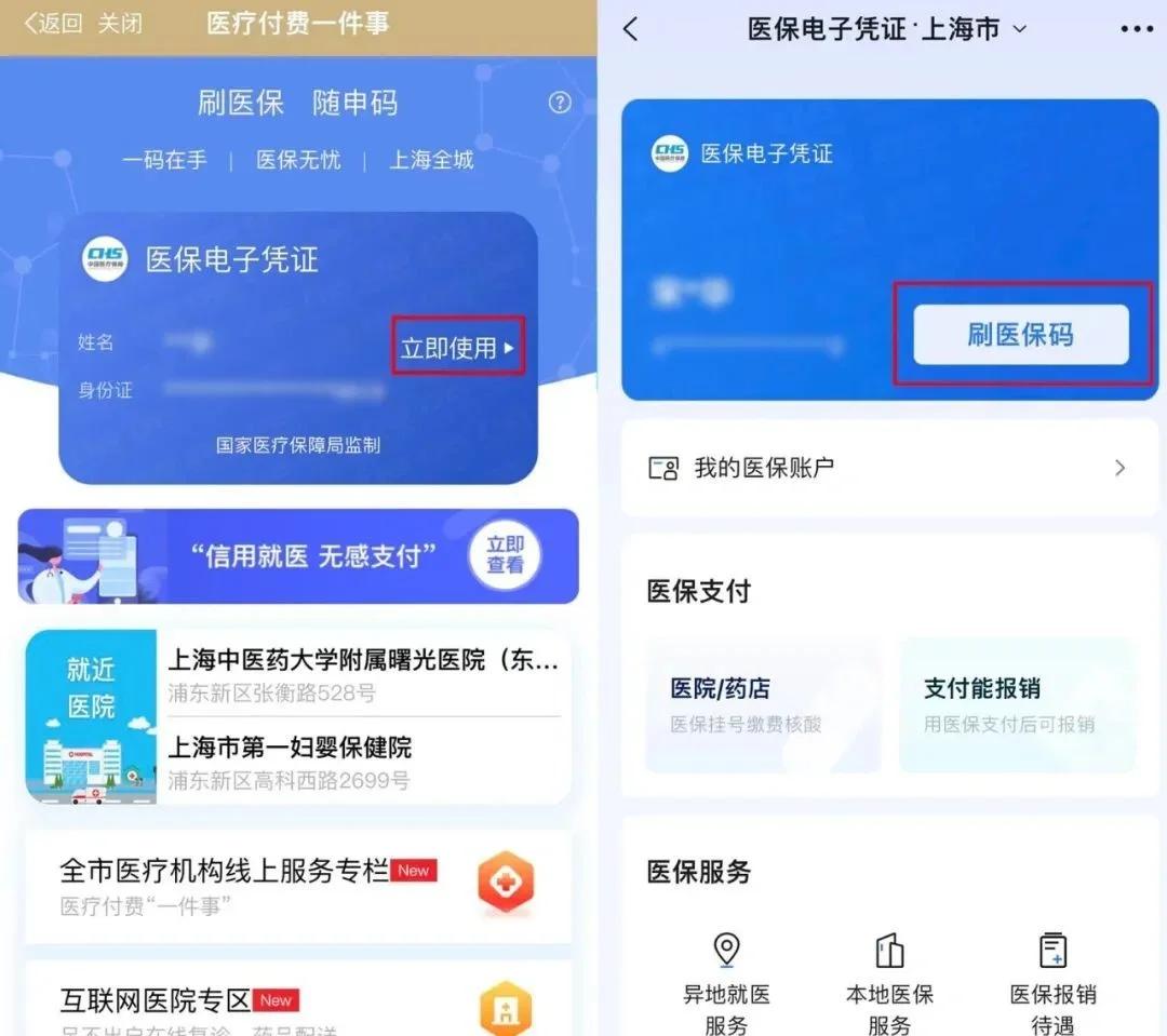 杭州最新医保卡的钱可以绑定微信方法分析(最方便真实的杭州医保卡能绑定微信和支付宝吗方法)