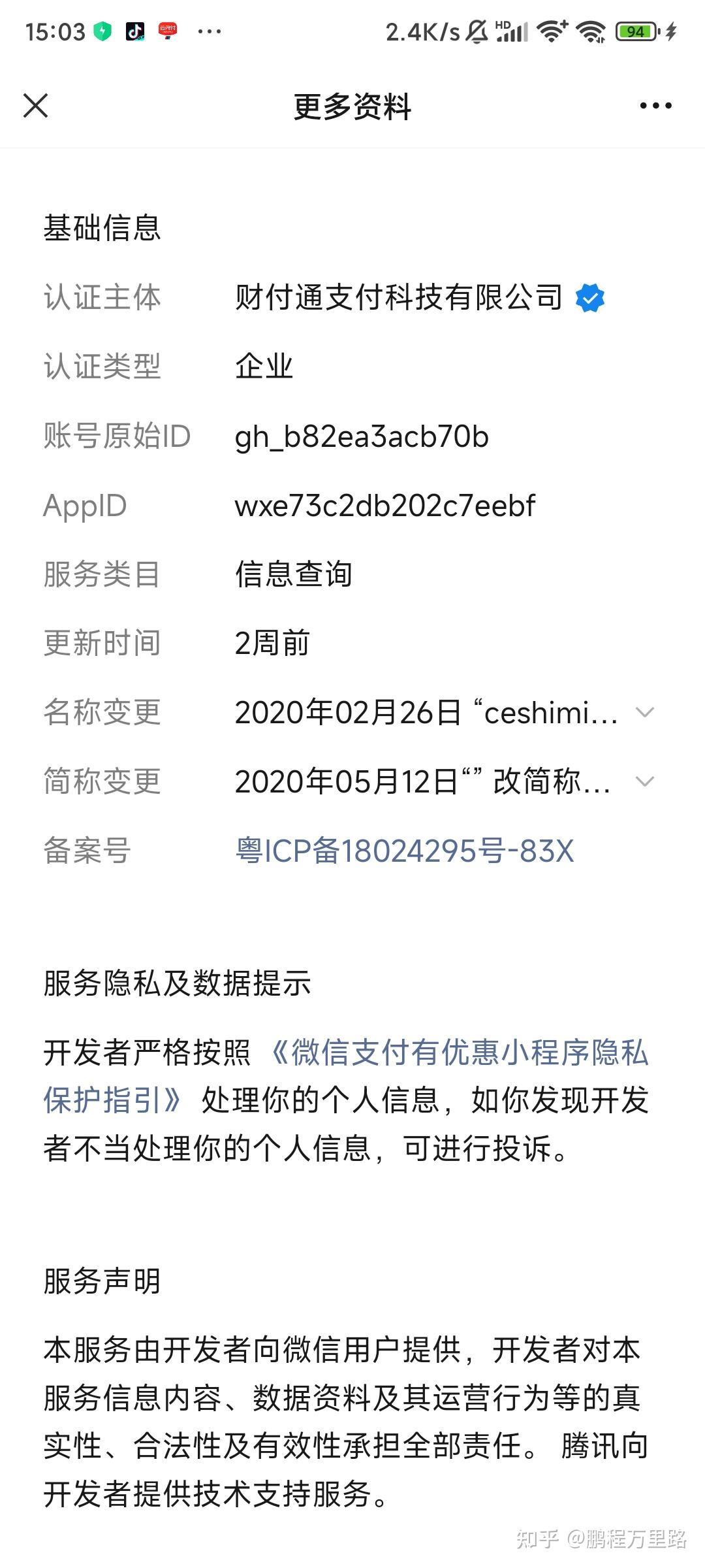 杭州最新爱聊怎么绑定微信提现方法分析(最方便真实的杭州爱聊怎么用方法)