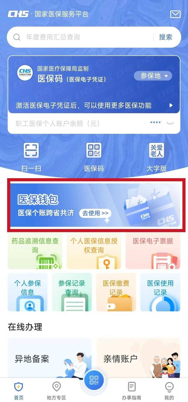 杭州最新微信支付可以绑定医保卡方法分析(最方便真实的杭州微信支付绑定医保卡能不能花方法)