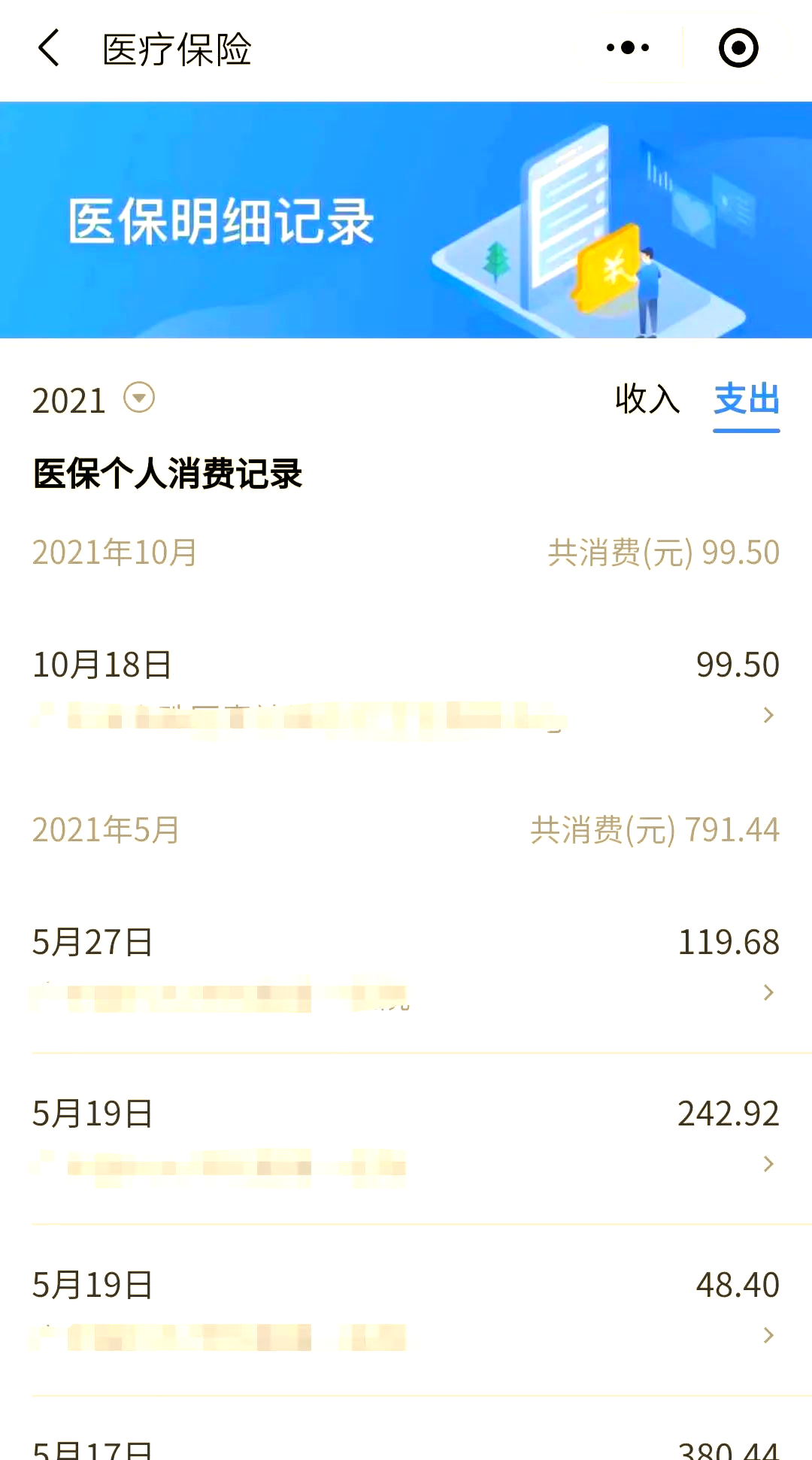 杭州最新福建医保个人账户余额取现方法分析(最方便真实的杭州福建医疗保障个人账户余额用途方法)