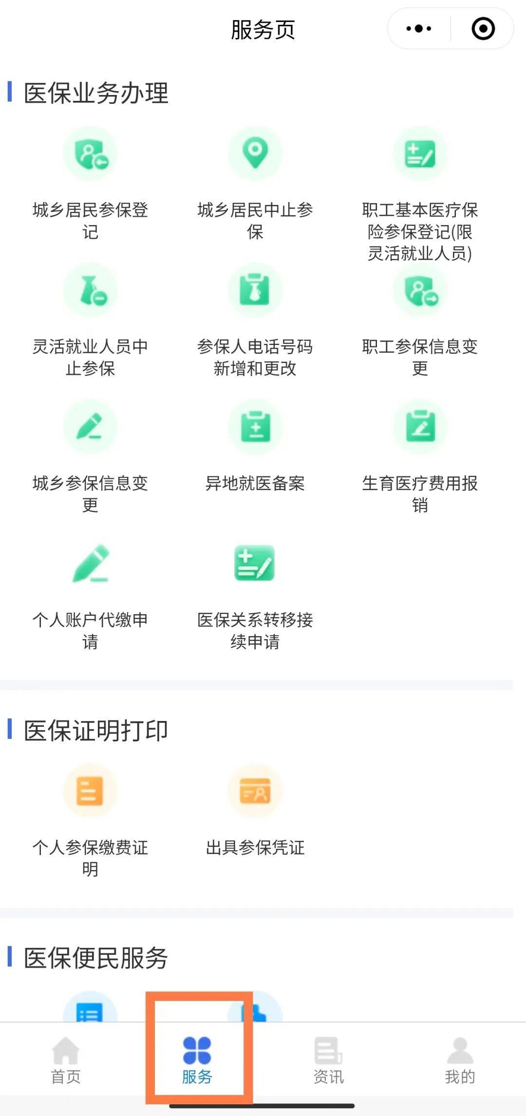 杭州最新医保卡怎么与微信绑定方法分析(最方便真实的杭州医保卡怎么与微信绑定的方法)