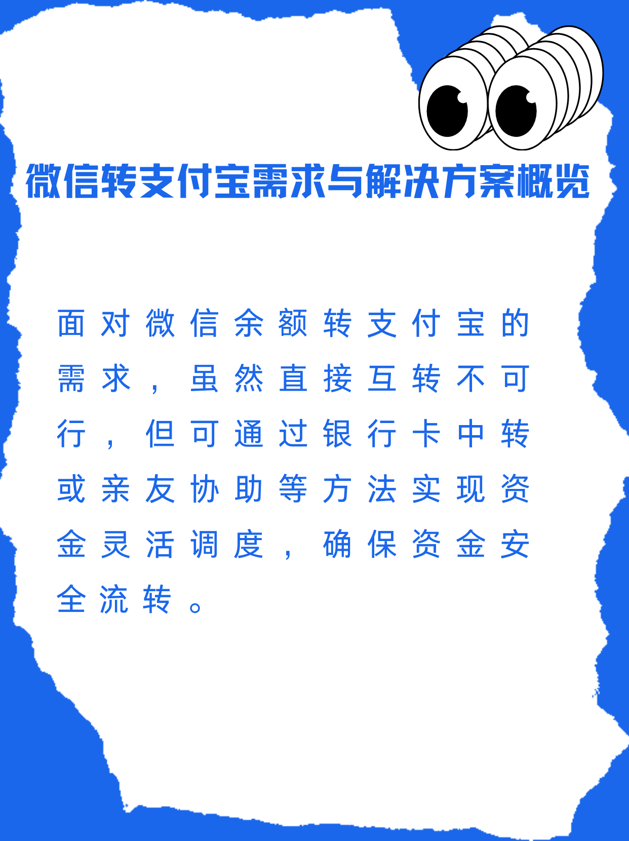 杭州最新支付宝余额里的钱怎么转到微信方法分析(最方便真实的杭州支付宝里余额怎么转到微信钱包方法)