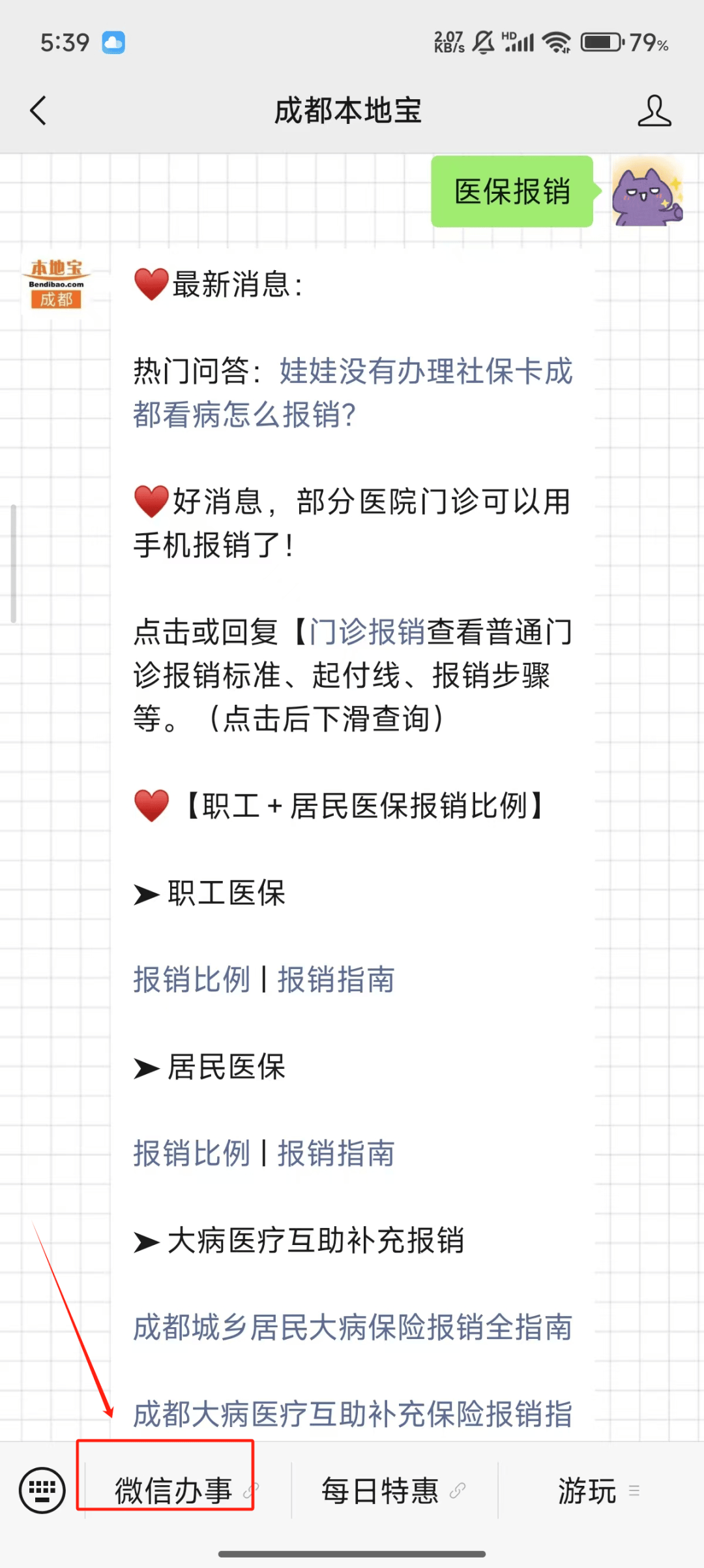 杭州最新医保卡提取24小时微信能用吗方法分析(最方便真实的杭州医保卡提取24小时微信能用吗安全吗方法)