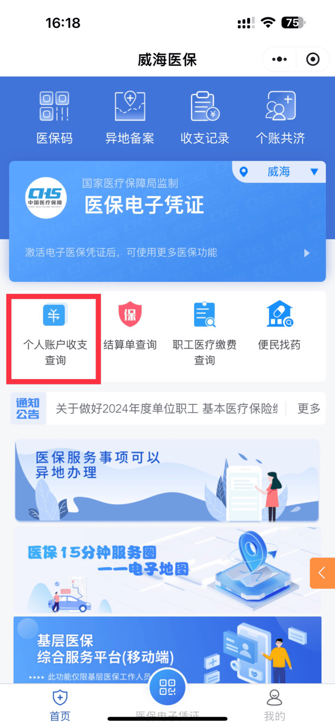 杭州最新医保的卡的钱怎么转方法分析(最方便真实的杭州医保卡的钱如何转到银行卡方法)