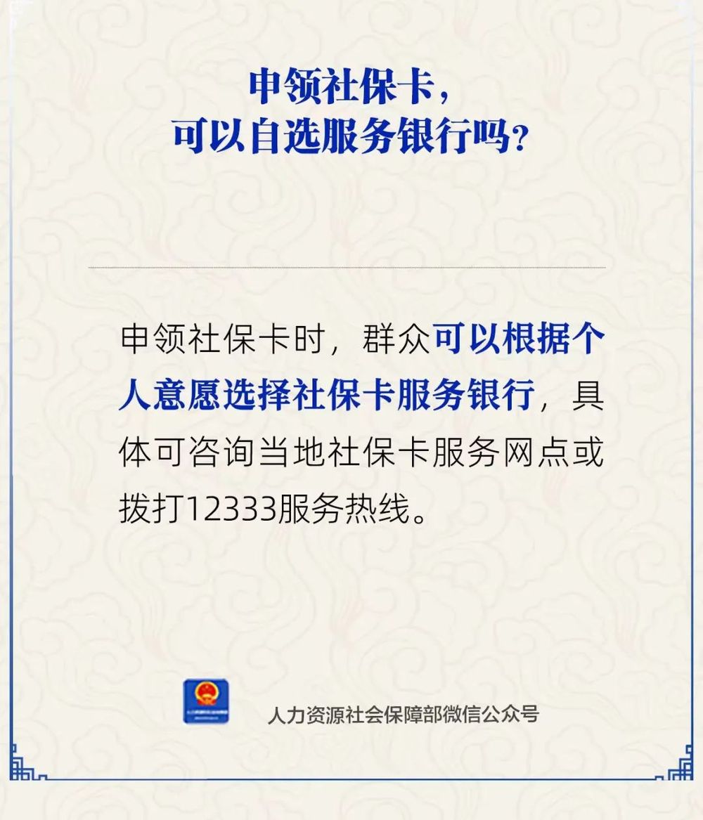 杭州最新24小时套社保卡微信方法分析(最方便真实的杭州24小时套社保卡微信可以吗方法)