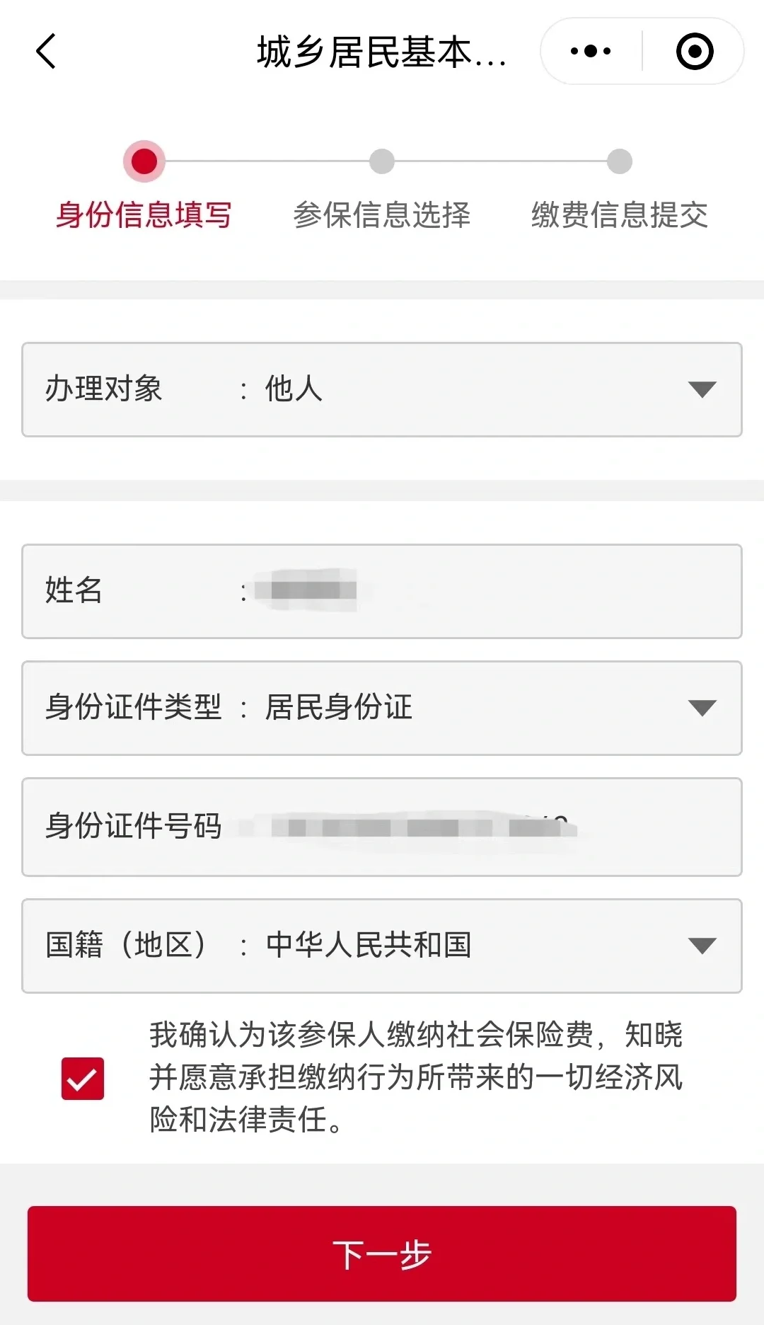 杭州最新微信医保小程序提现到账图方法分析(最方便真实的杭州微信小程序里的医保电子凭证能提现是真的吗方法)