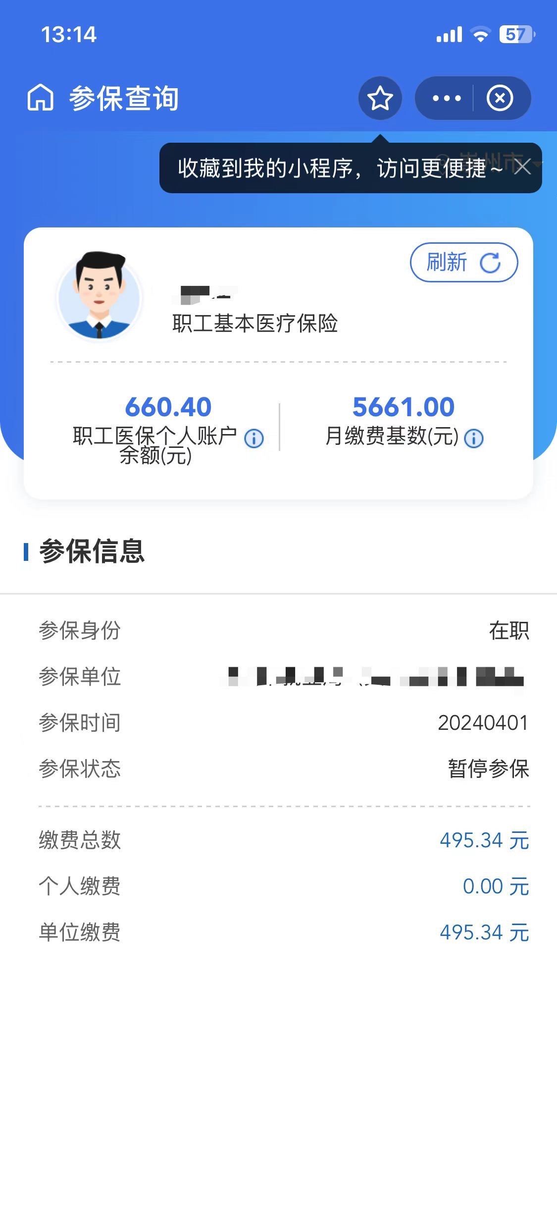 杭州最新个人医保账户余额怎么提取方法分析(最方便真实的杭州个人医保账户余额怎么提取出来方法)