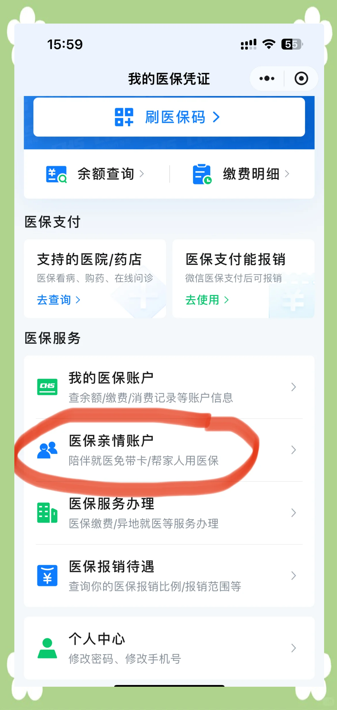 杭州最新医保卡丢失怎么绑定微信方法分析(最方便真实的杭州医保卡丢失怎么交医保方法)