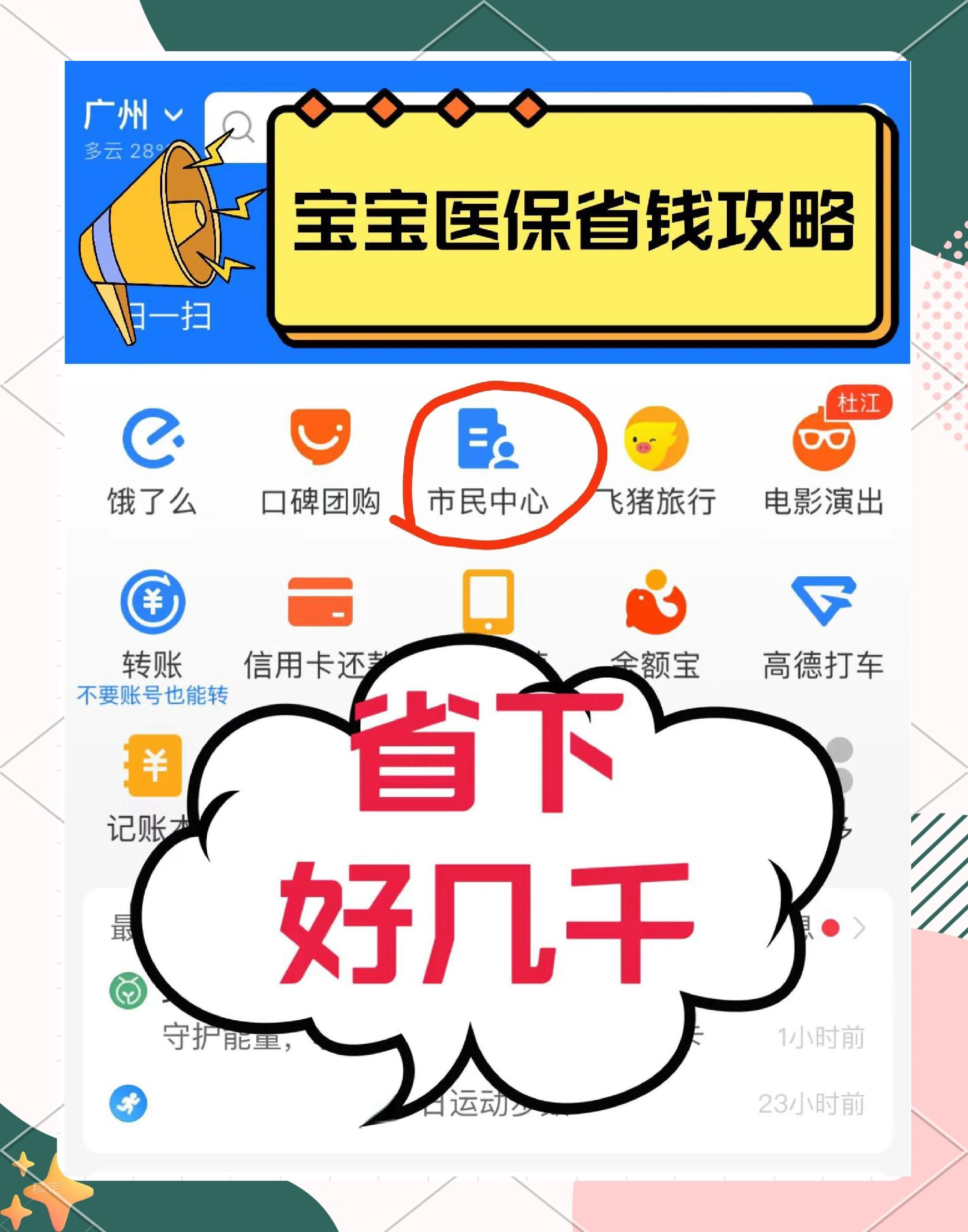 杭州最新医保绑定微信能花吗方法分析(最方便真实的杭州医保绑定微信怎么支付方法)